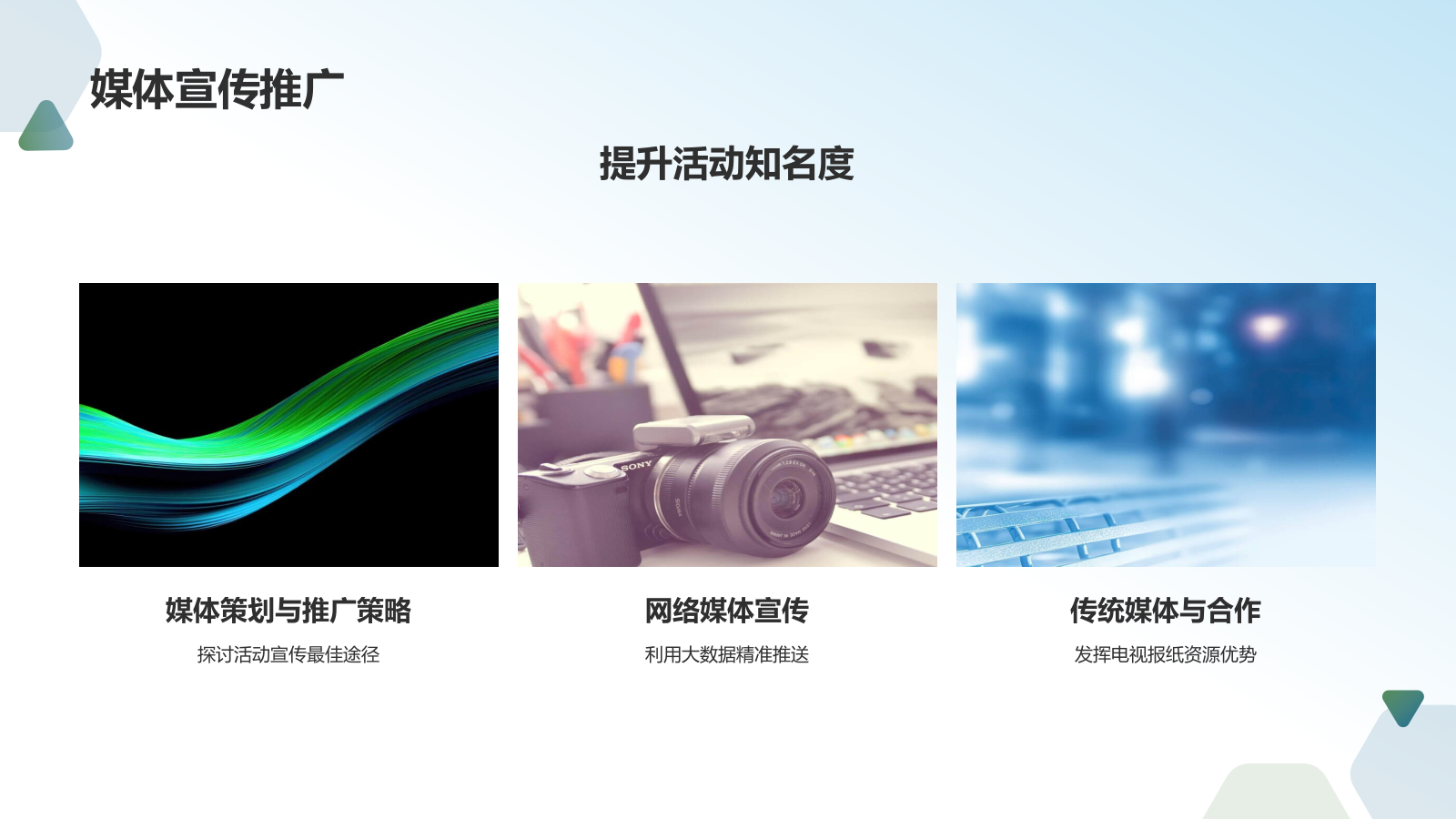 汽车展览活动策划专家.pptx_第10页