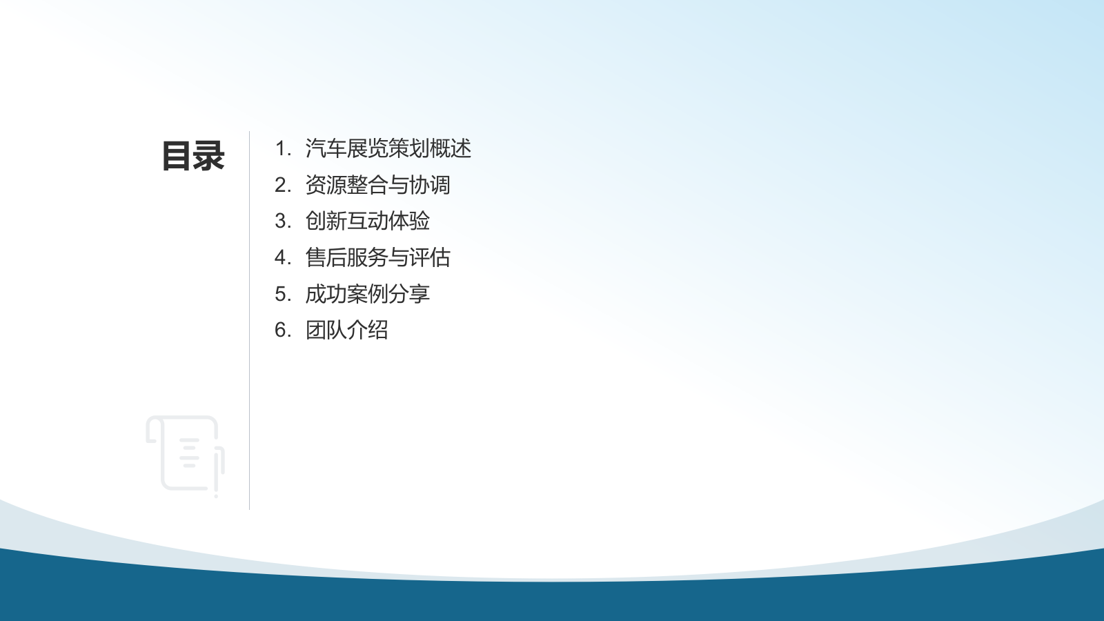 汽车展览活动策划专家.pptx_第2页