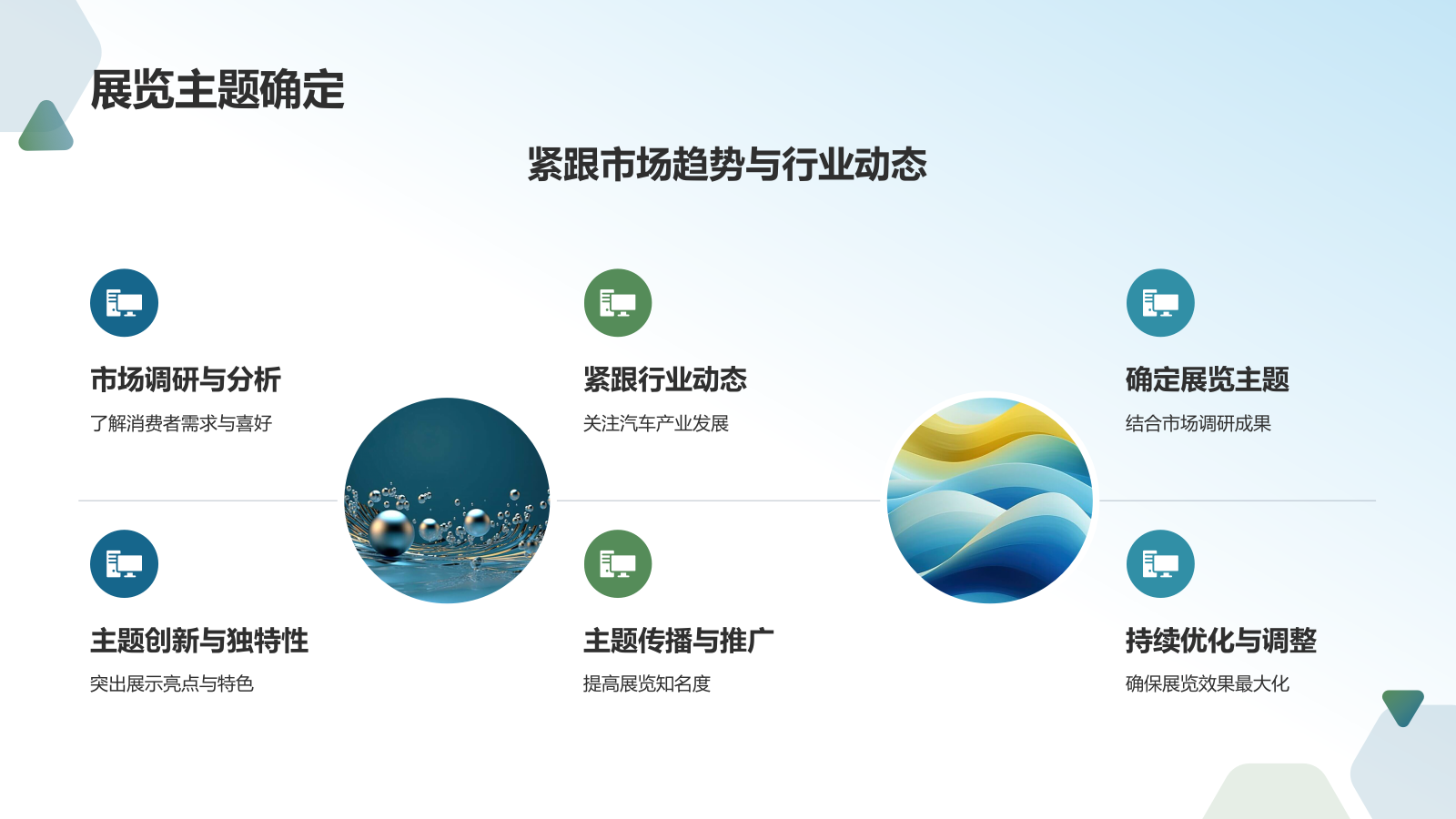 汽车展览活动策划专家.pptx_第4页