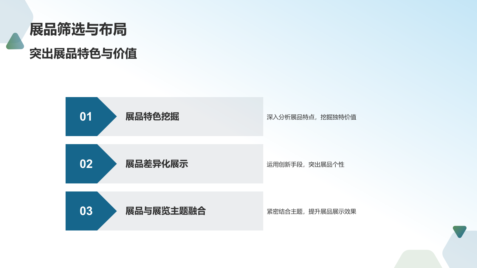 汽车展览活动策划专家.pptx_第5页