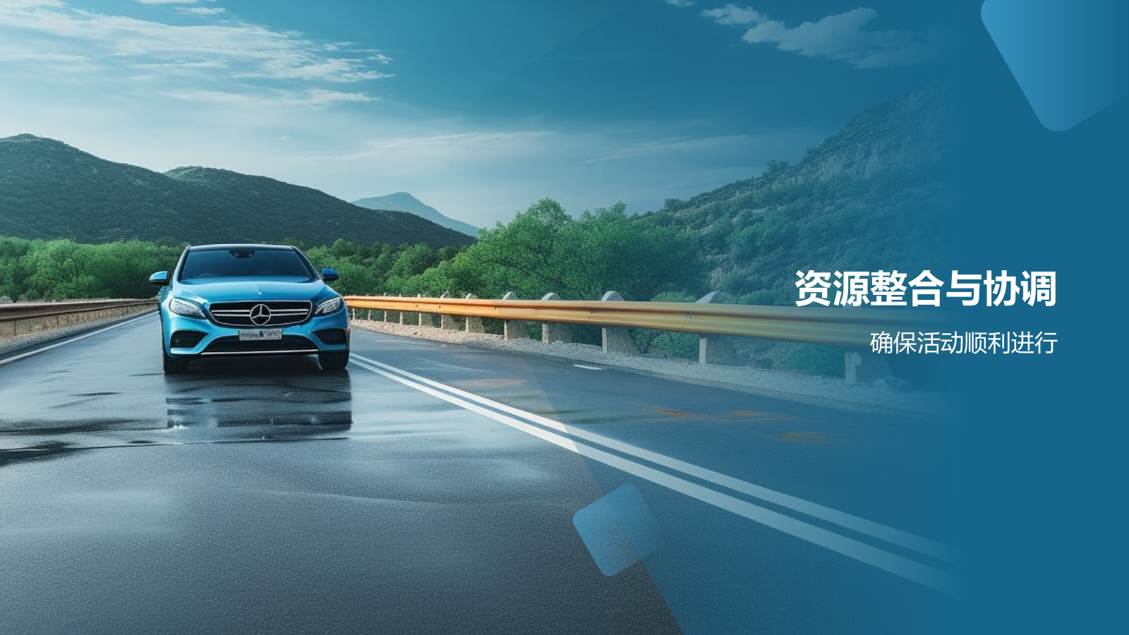 汽车展览活动策划专家.pptx_第7页