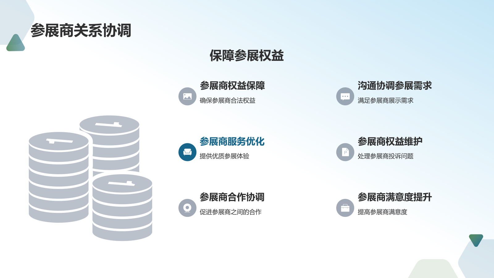 汽车展览活动策划专家.pptx_第9页