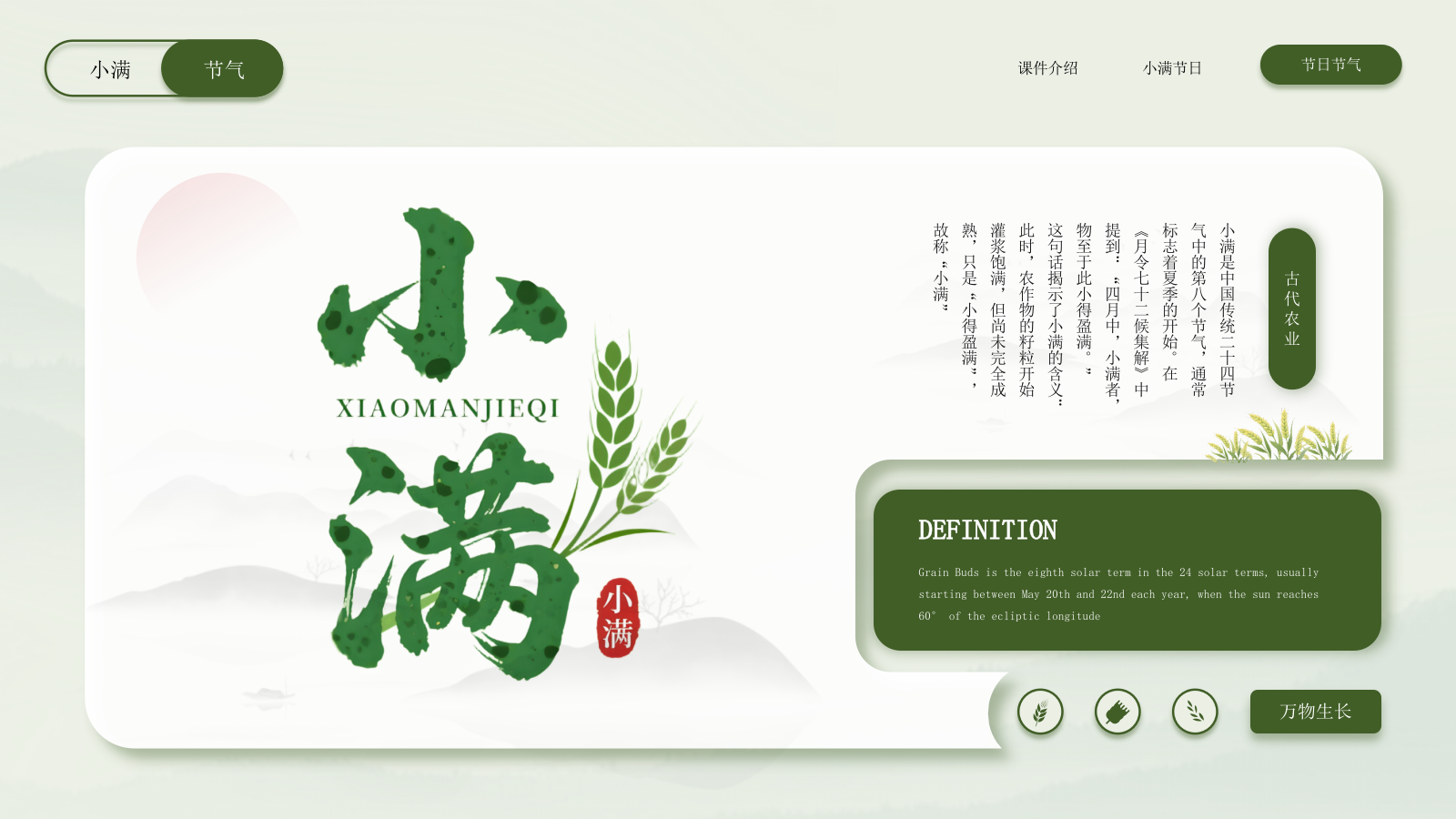 浅色系新中式风PPT课件模板.pptx_第1页