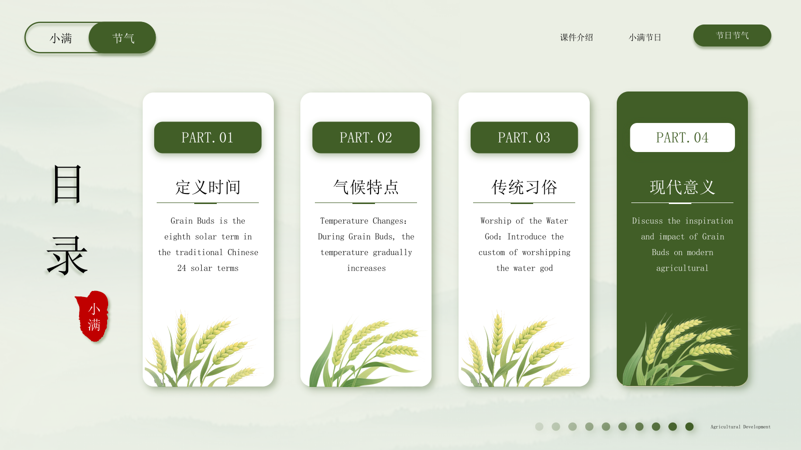 浅色系新中式风PPT课件模板.pptx_第2页