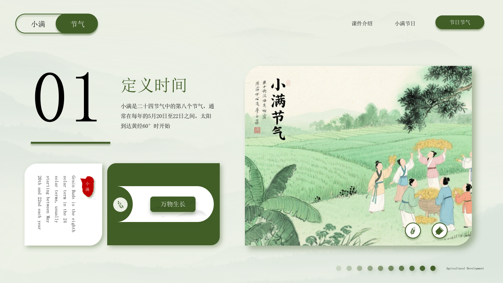 浅色系新中式风PPT课件模板.pptx_第3页