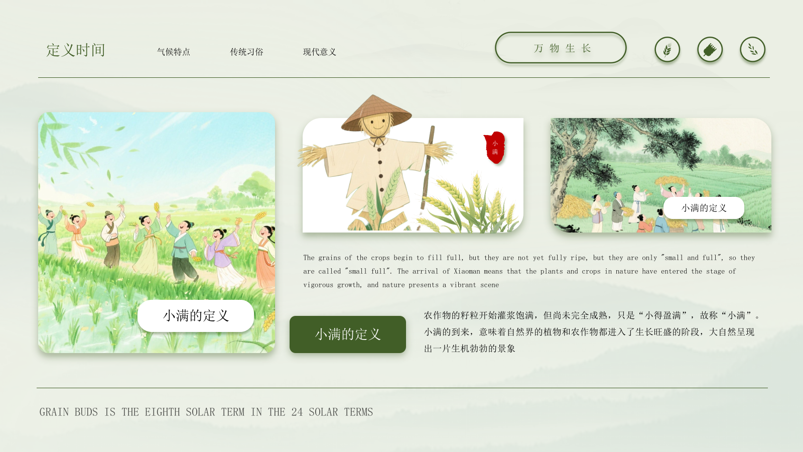 浅色系新中式风PPT课件模板.pptx_第4页