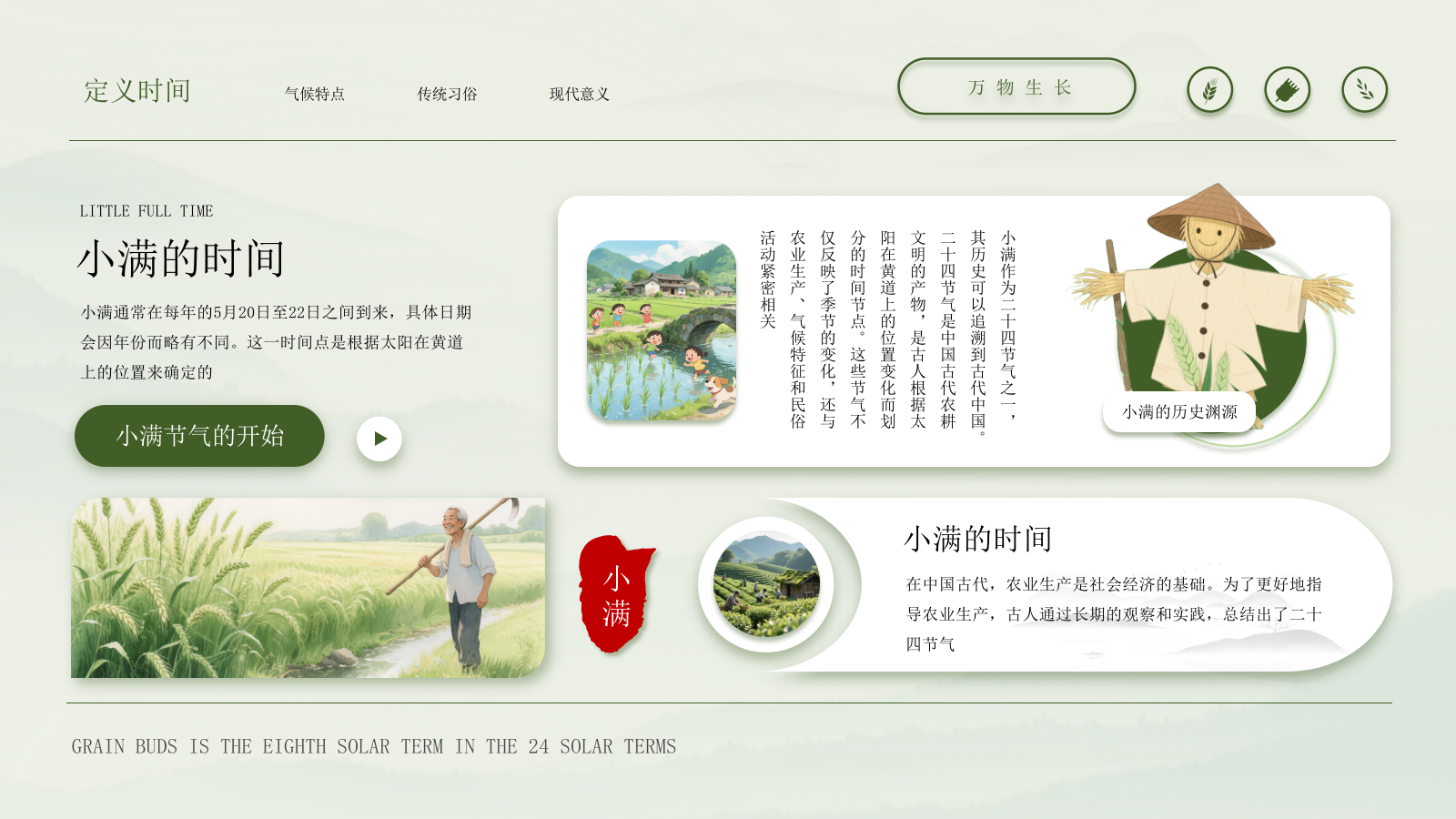 浅色系新中式风PPT课件模板.pptx_第5页