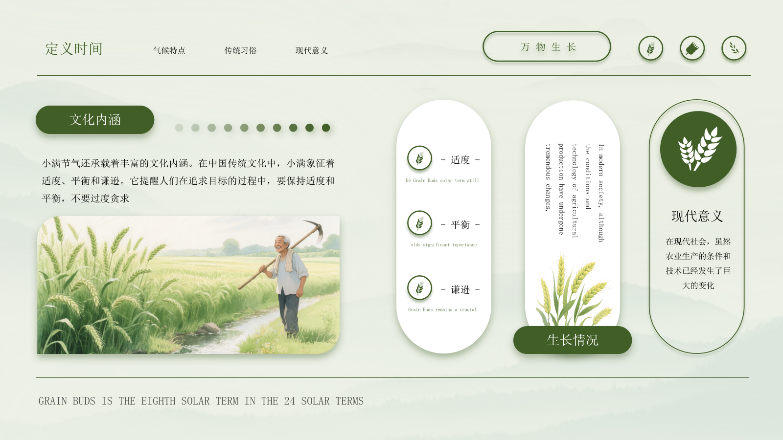 浅色系新中式风PPT课件模板.pptx_第6页