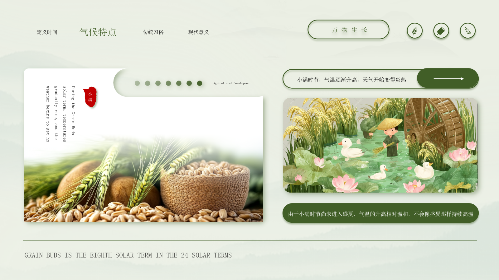 浅色系新中式风PPT课件模板.pptx_第8页