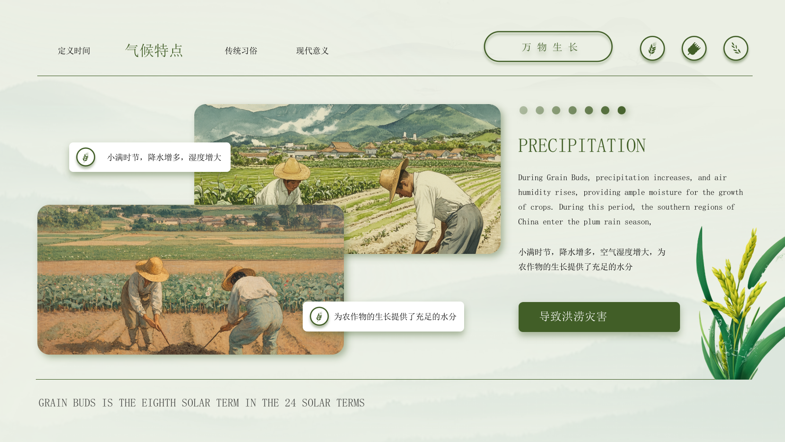 浅色系新中式风PPT课件模板.pptx_第9页