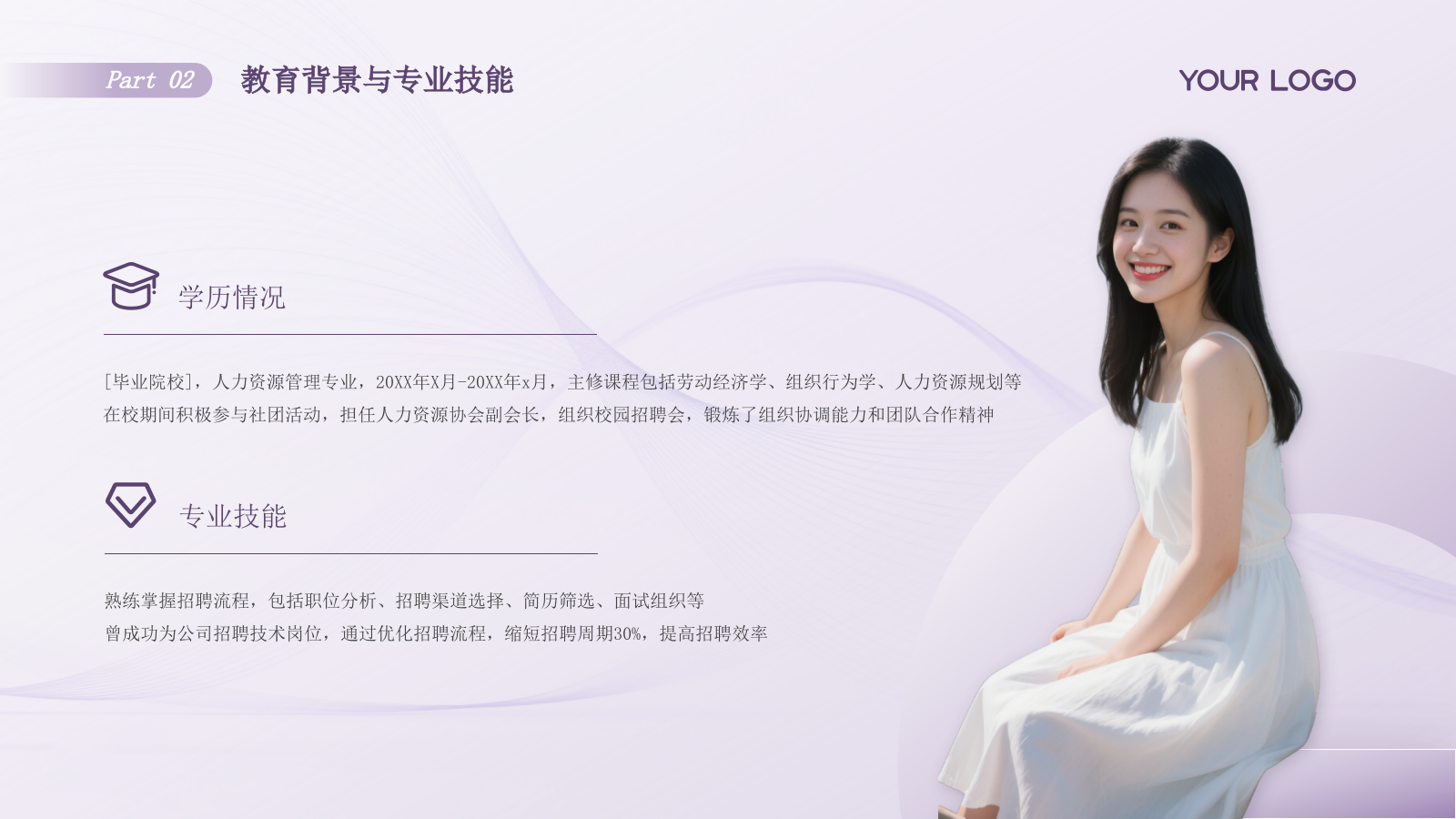 浅紫色简约风个人求职简历.pptx_第8页