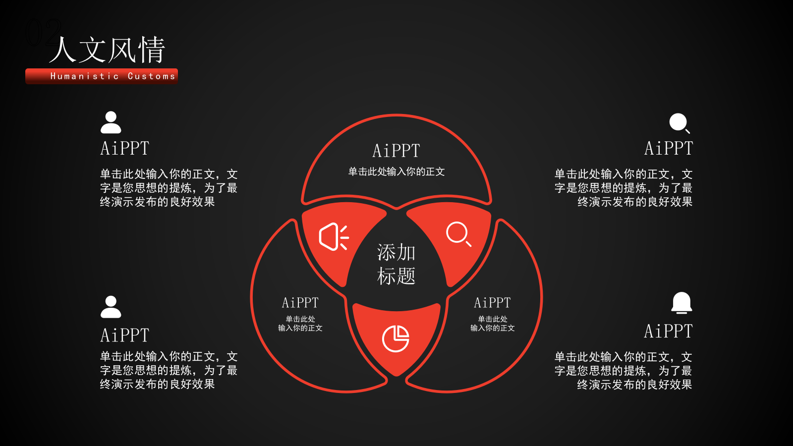 深色卤肉面世界美食介绍PPT模板.pptx_第10页