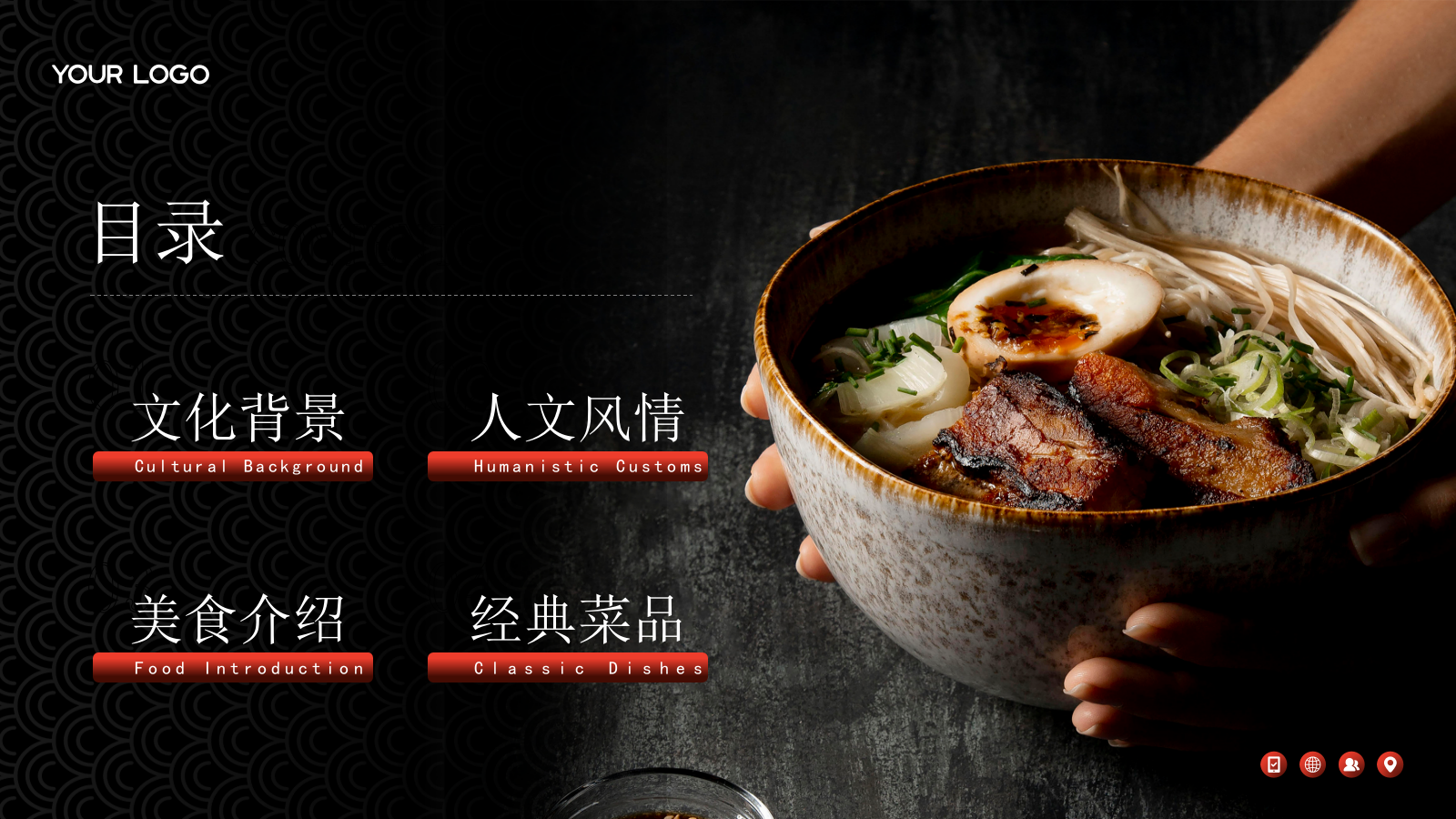 深色卤肉面世界美食介绍PPT模板.pptx_第2页