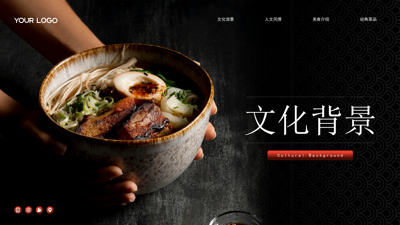 深色卤肉面世界美食介绍PPT模板.pptx_第3页