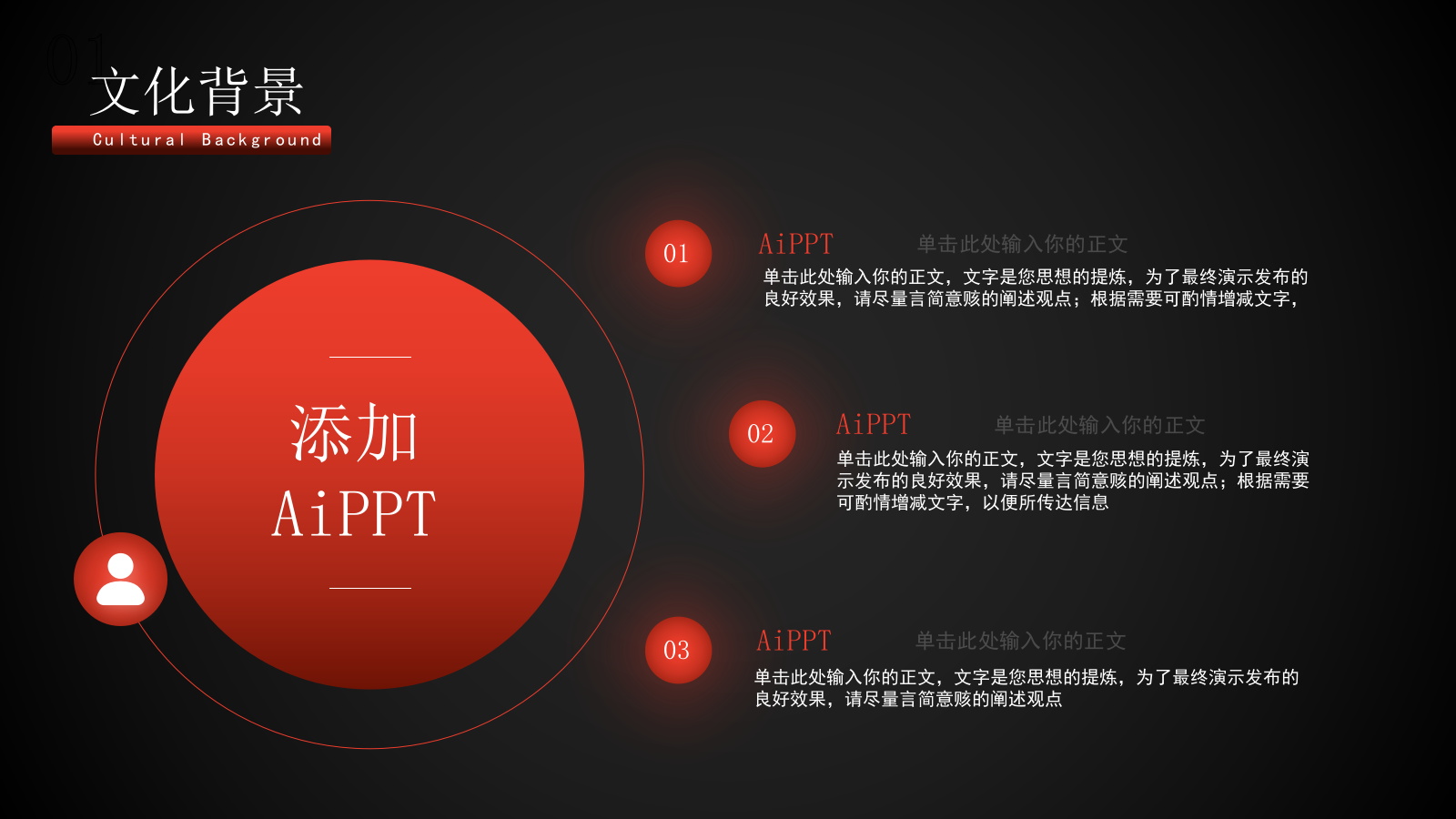 深色卤肉面世界美食介绍PPT模板.pptx_第4页