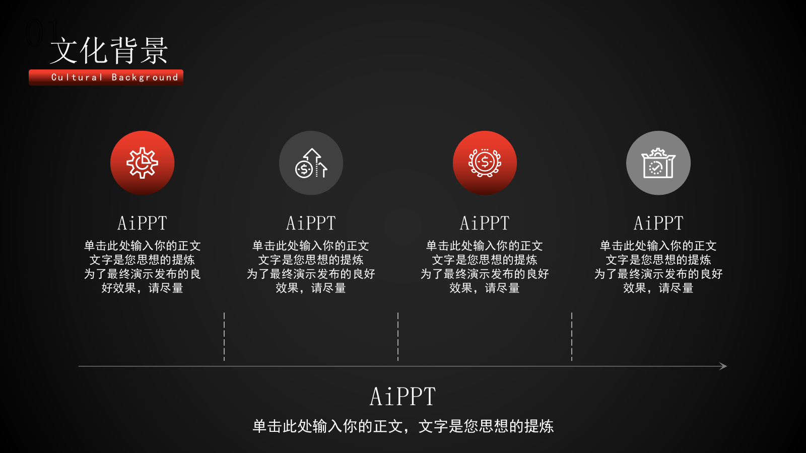 深色卤肉面世界美食介绍PPT模板.pptx_第6页