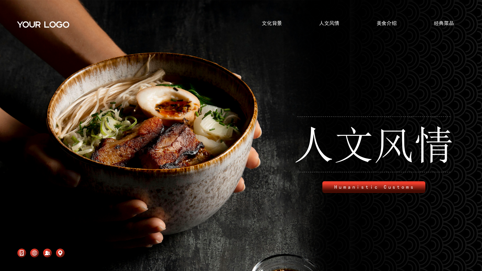 深色卤肉面世界美食介绍PPT模板.pptx_第7页