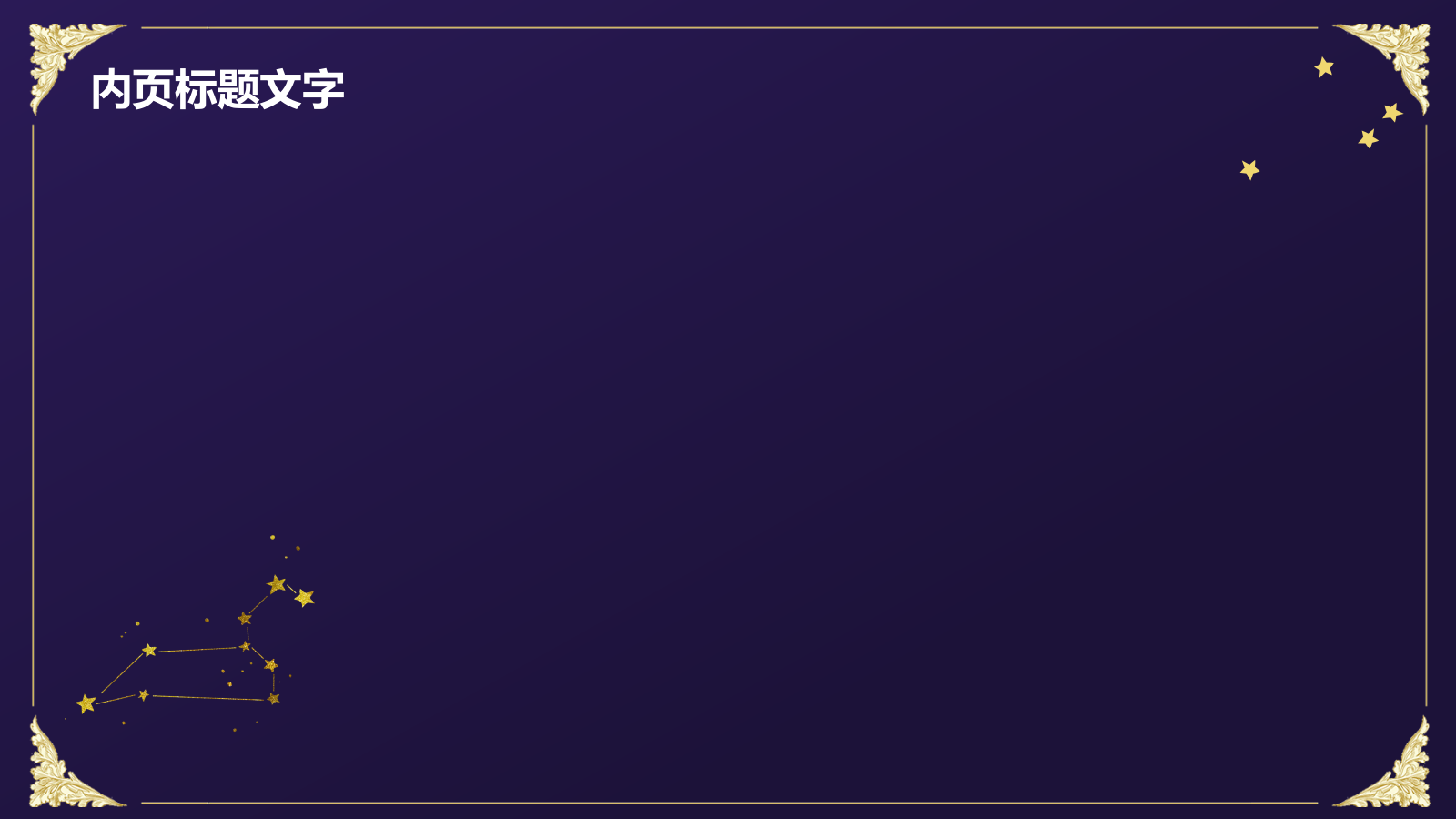 十二星座巨蟹座介绍PPT主题.pptx_第4页