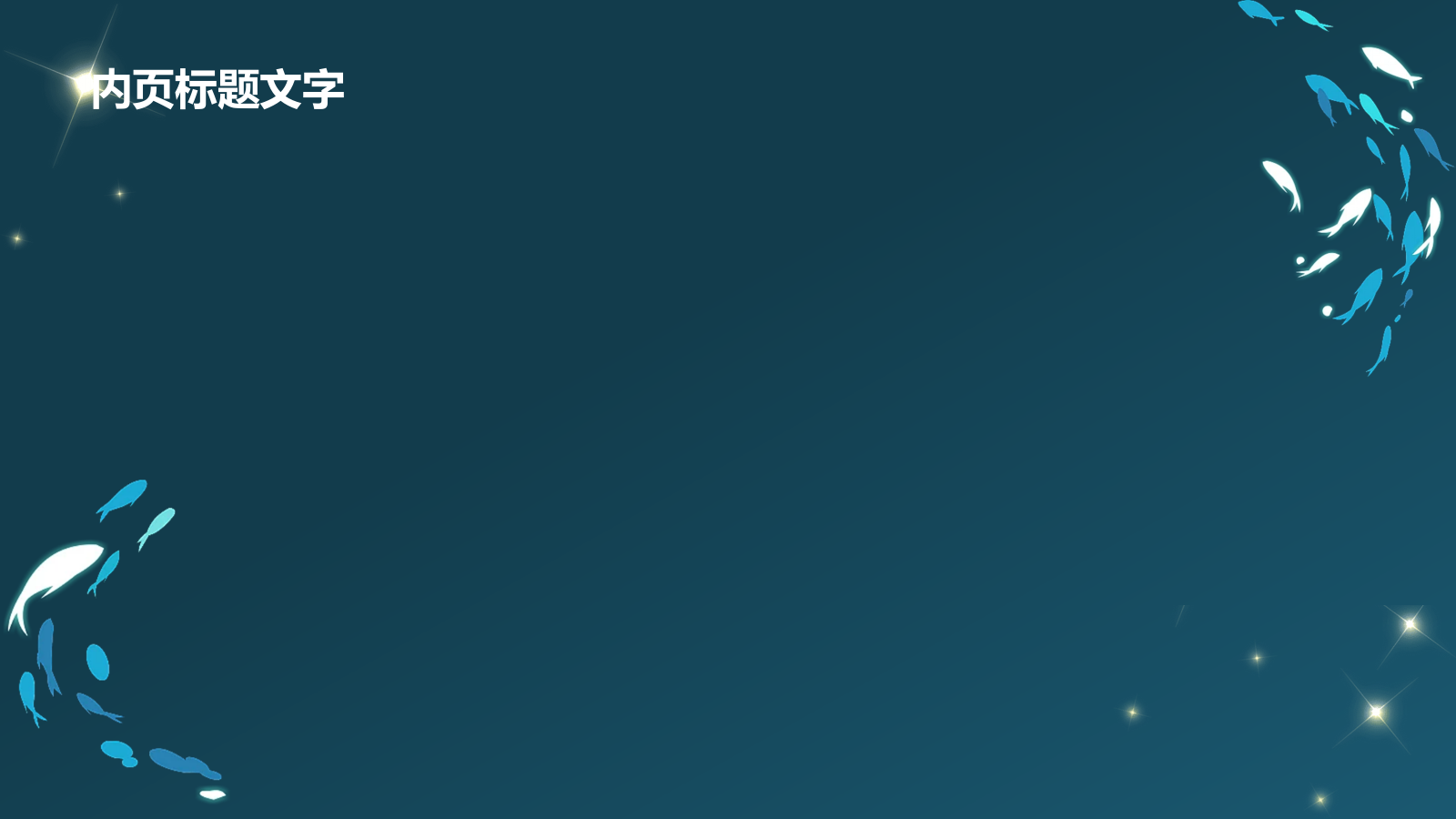 十二星座双鱼座性格介绍PPT主题.pptx_第4页