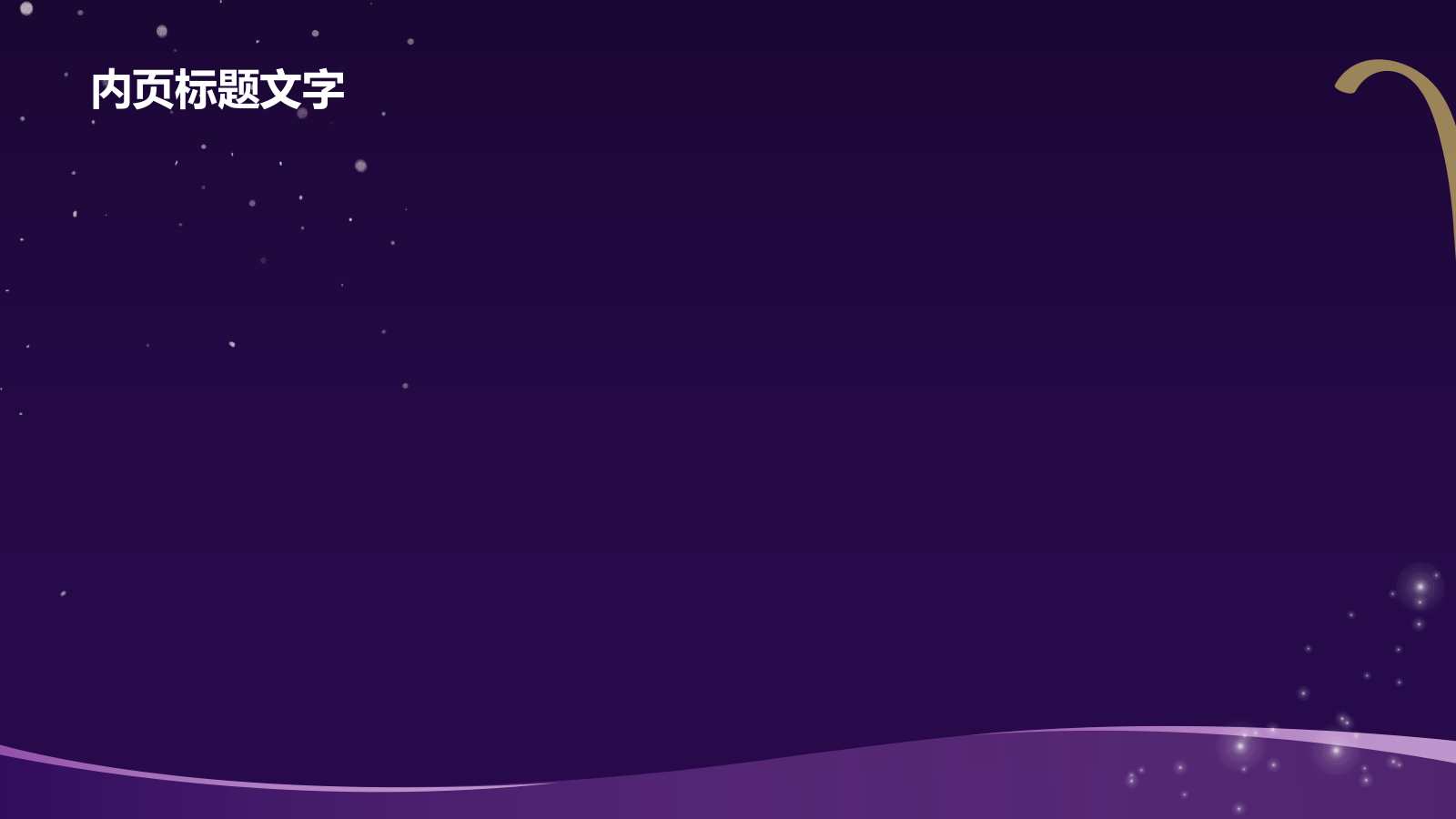 十二星座之白羊座介绍PPT主题.pptx_第4页