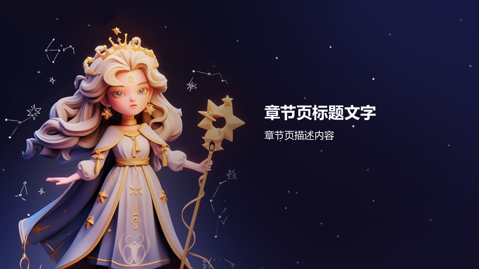 十二星座之处女座性格介绍PPT.pptx_第3页