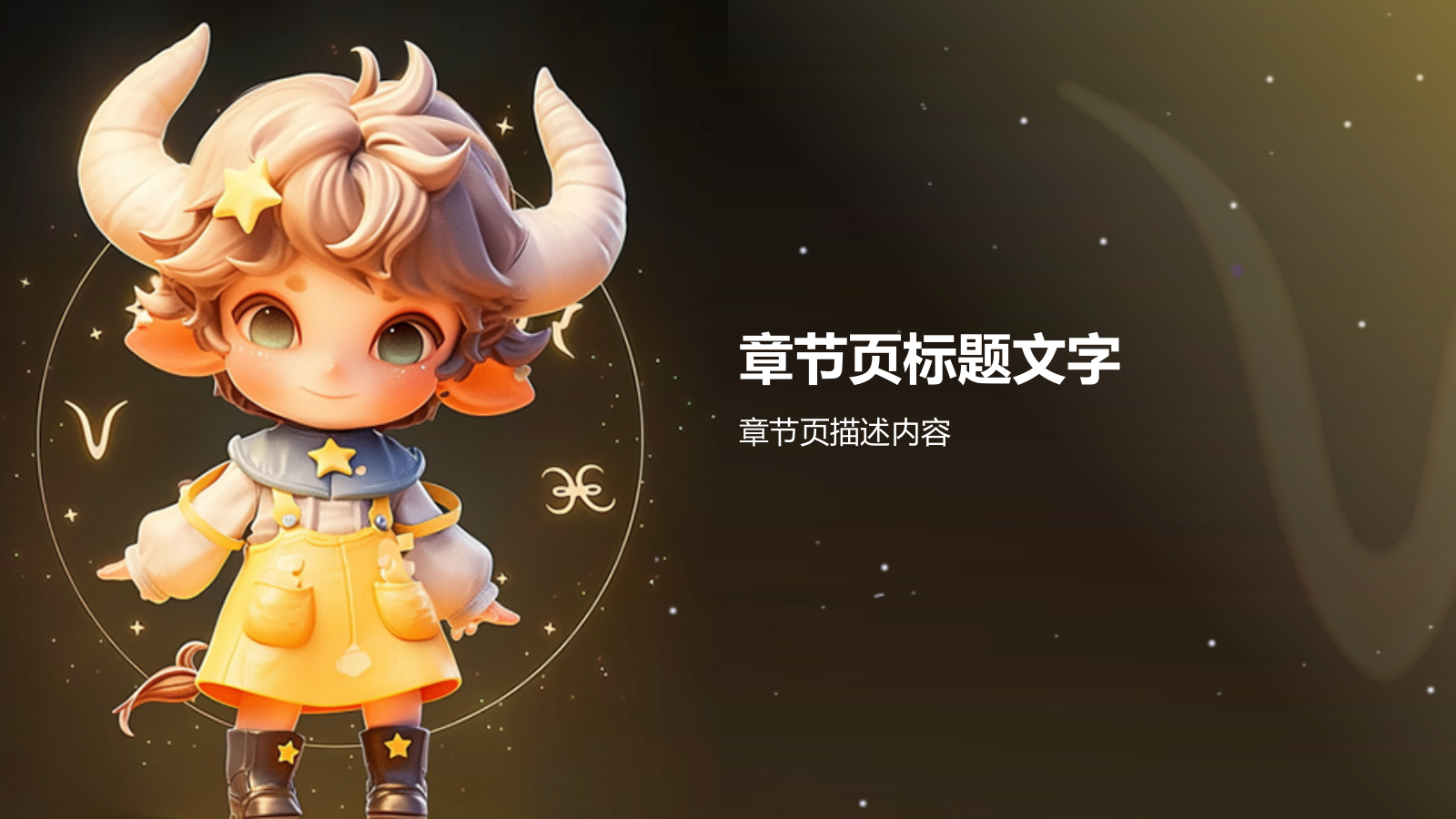 十二星座之金牛座性格介绍PPT.pptx_第3页