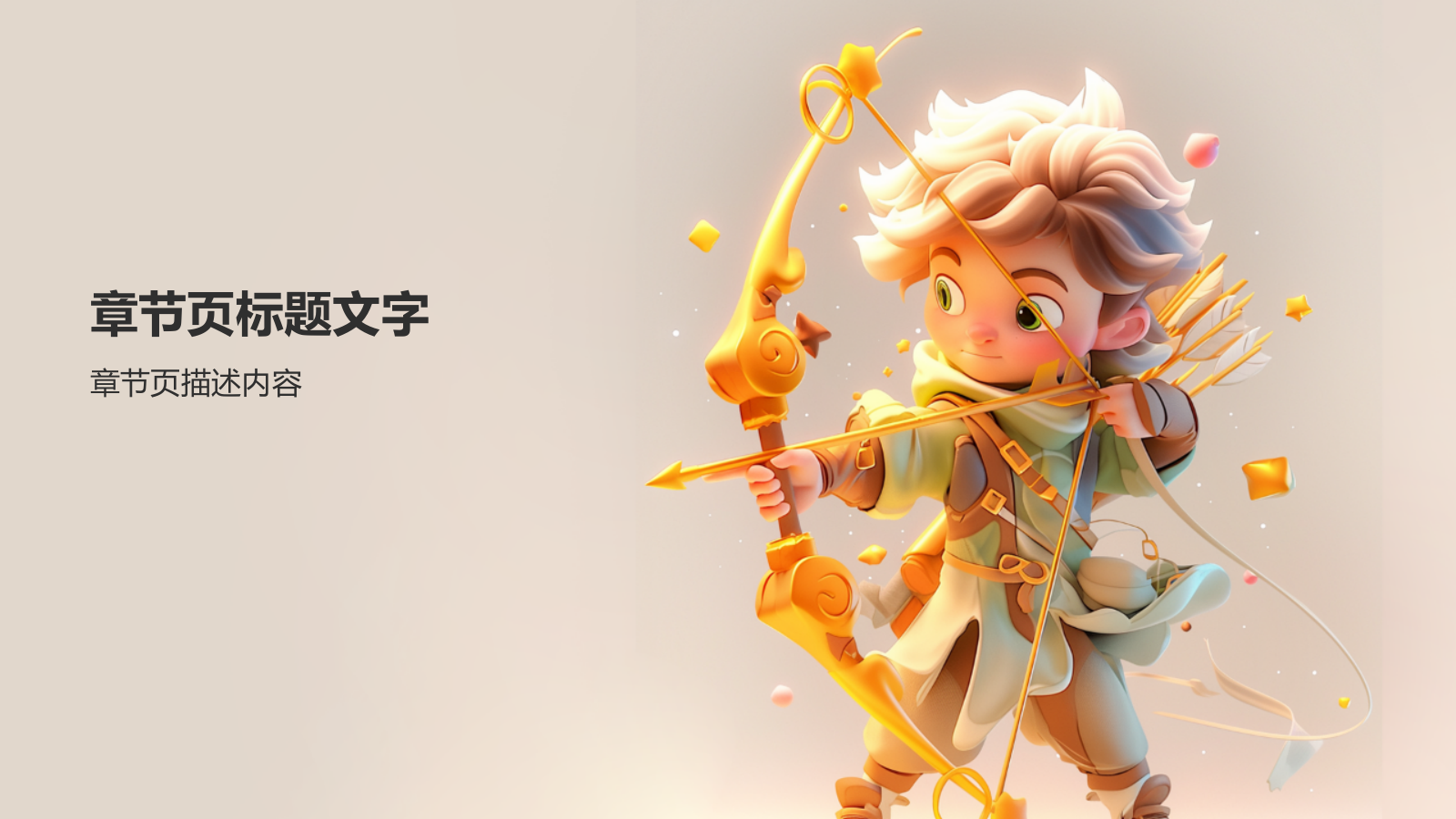 十二星座之射手座 性格介绍PPT主题.pptx_第3页