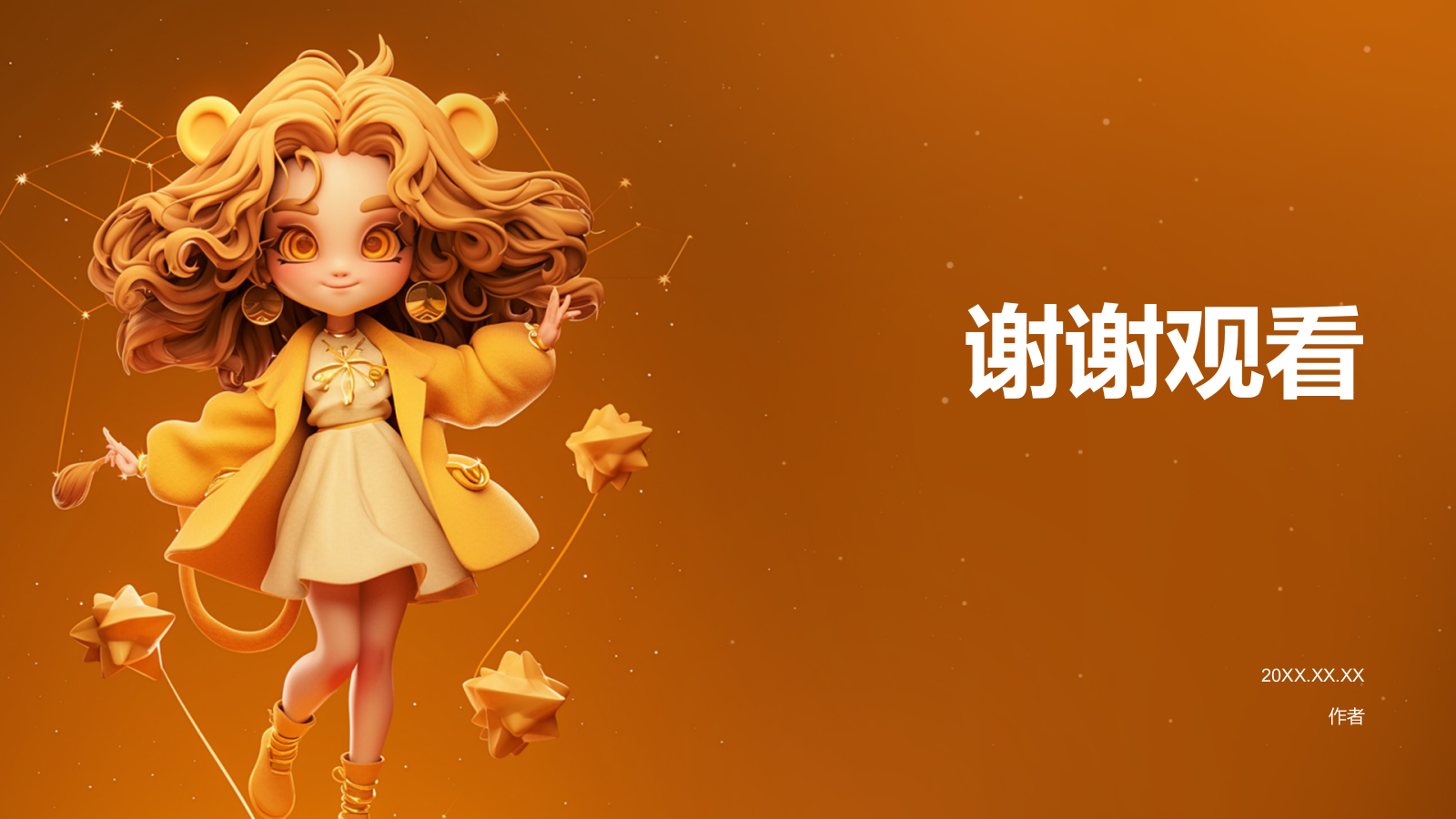 十二星座之狮子座介绍PPT主题.pptx_第5页