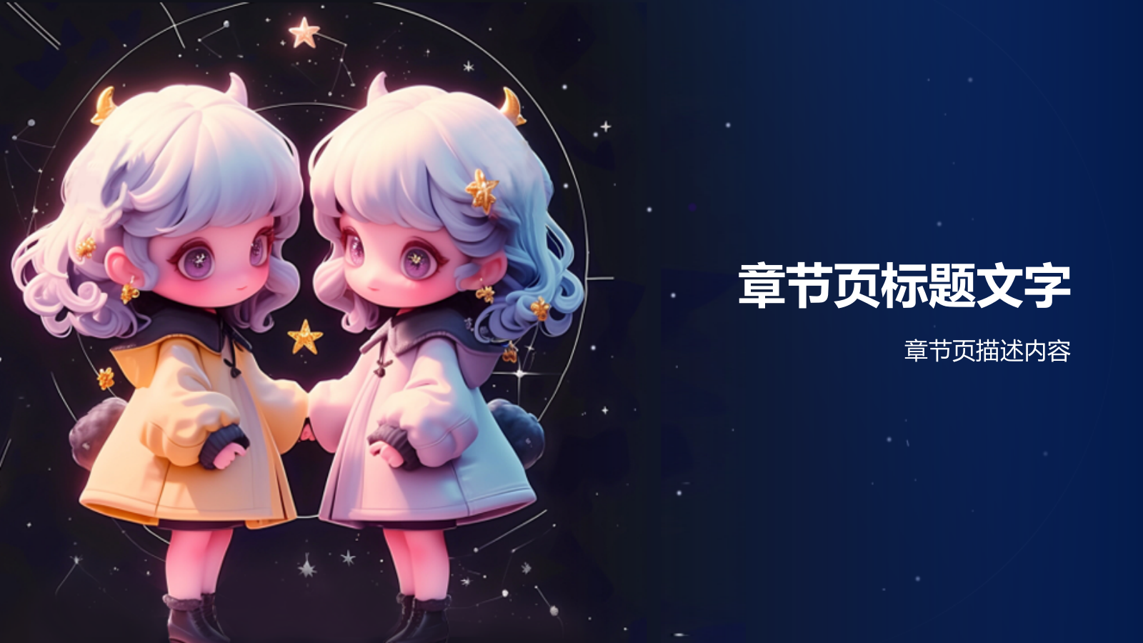 十二星座之双子座介绍PPT.pptx_第3页