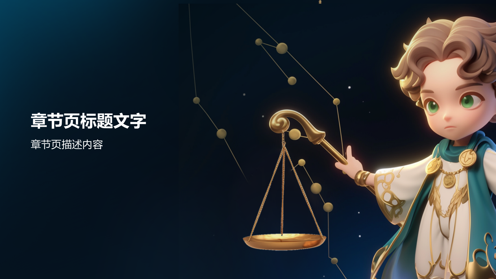 十二星座之天秤座介绍PPT主题.pptx_第3页