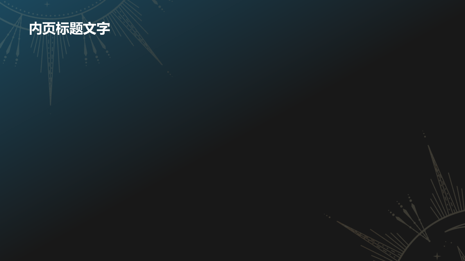 十二星座之天秤座介绍PPT主题.pptx_第4页