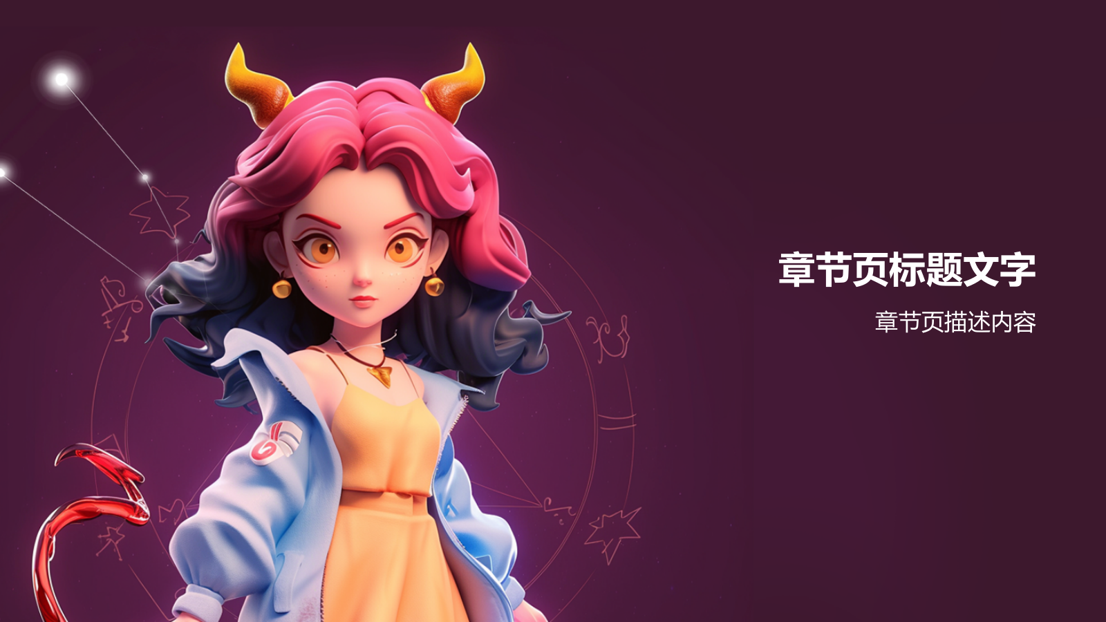 十二星座之天蝎座介绍PPT主题.pptx_第3页