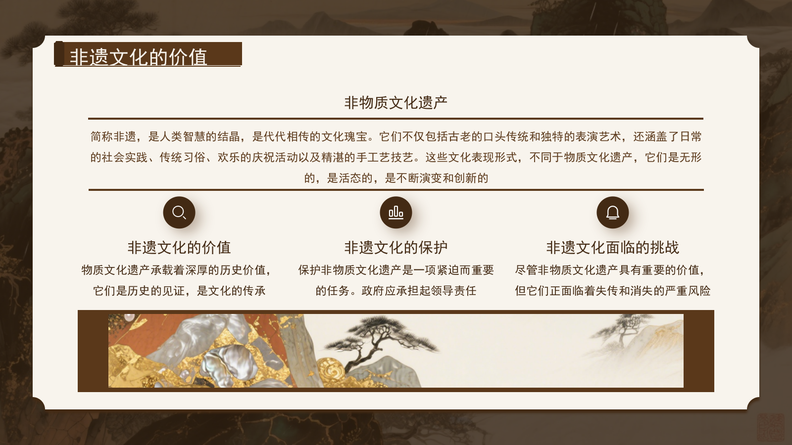 文化穿越之旅：非遗夏令营暑假活动特辑.pptx_第5页