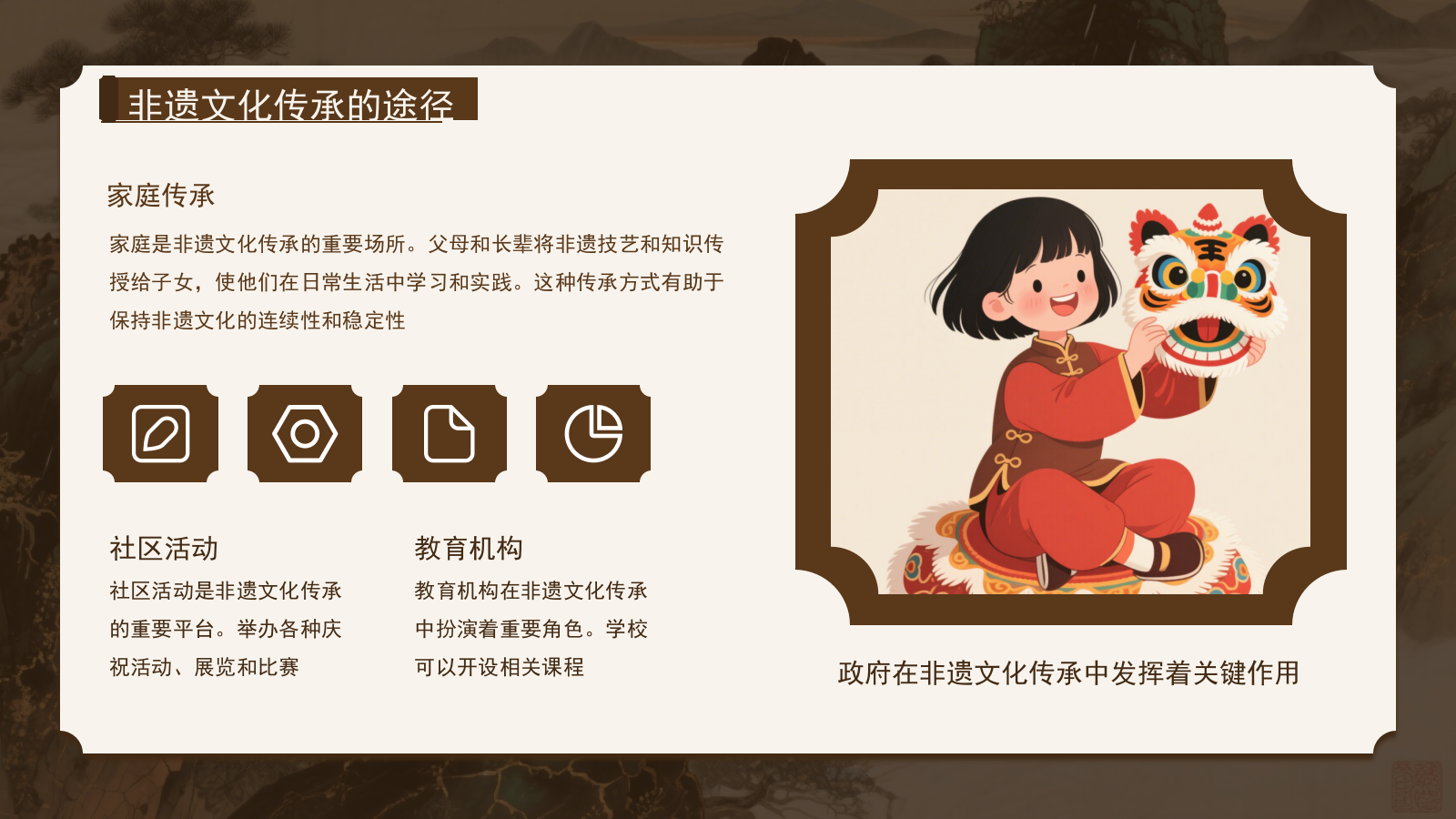 文化穿越之旅：非遗夏令营暑假活动特辑.pptx_第7页