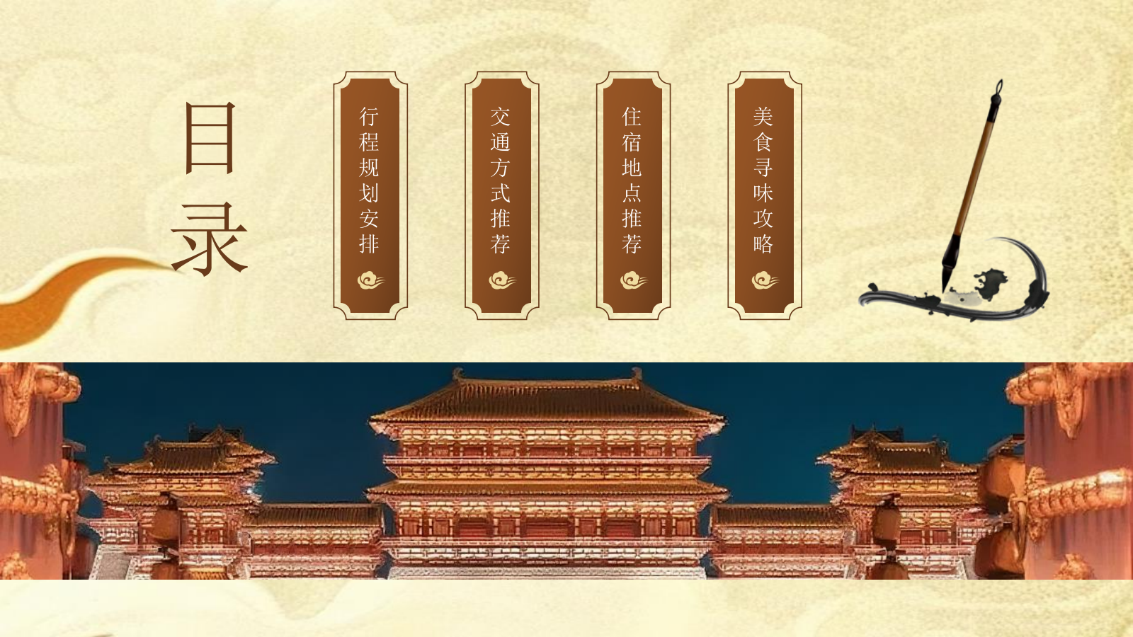 棕色创意风暑假旅游：洛阳旅游计划PPT模板.pptx_第2页