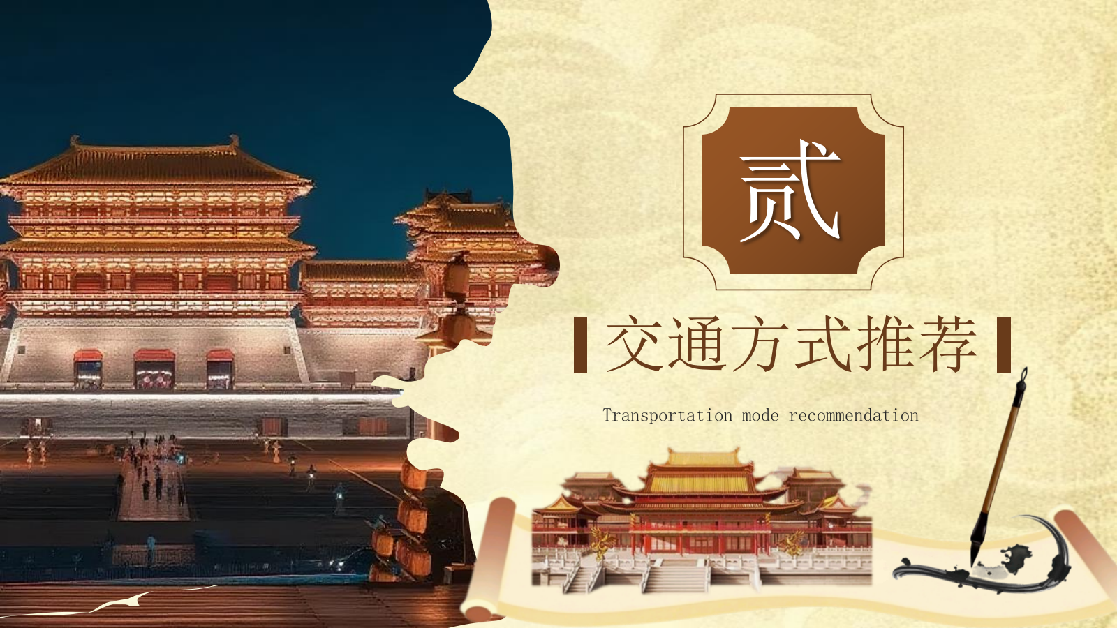 棕色创意风暑假旅游：洛阳旅游计划PPT模板.pptx_第8页