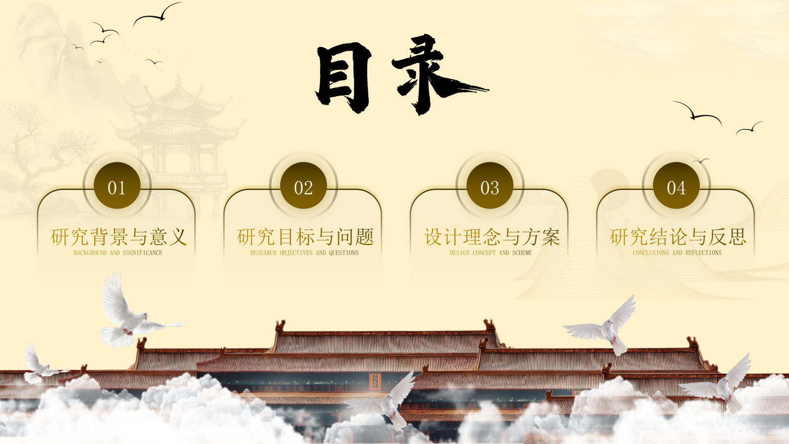 棕色系中国古风类通用PPT模板.pptx_第2页