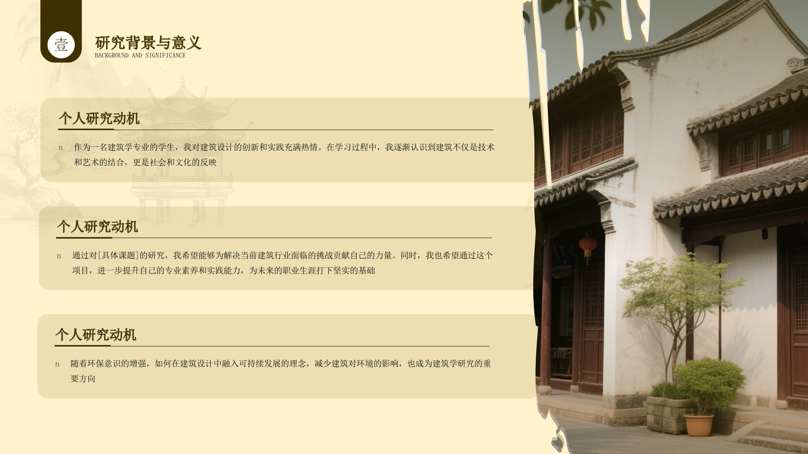 棕色系中国古风类通用PPT模板.pptx_第6页