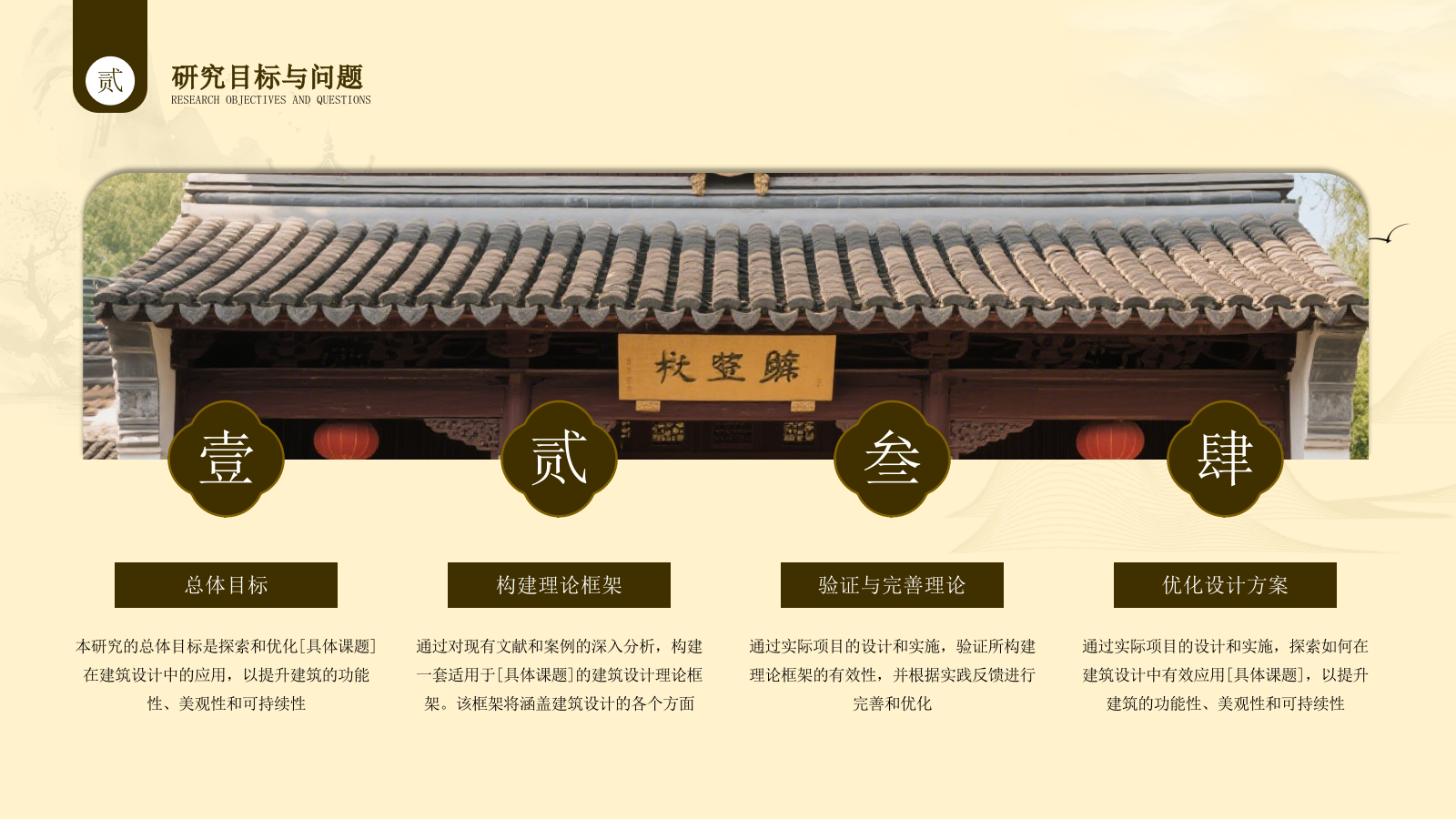 棕色系中国古风类通用PPT模板.pptx_第8页