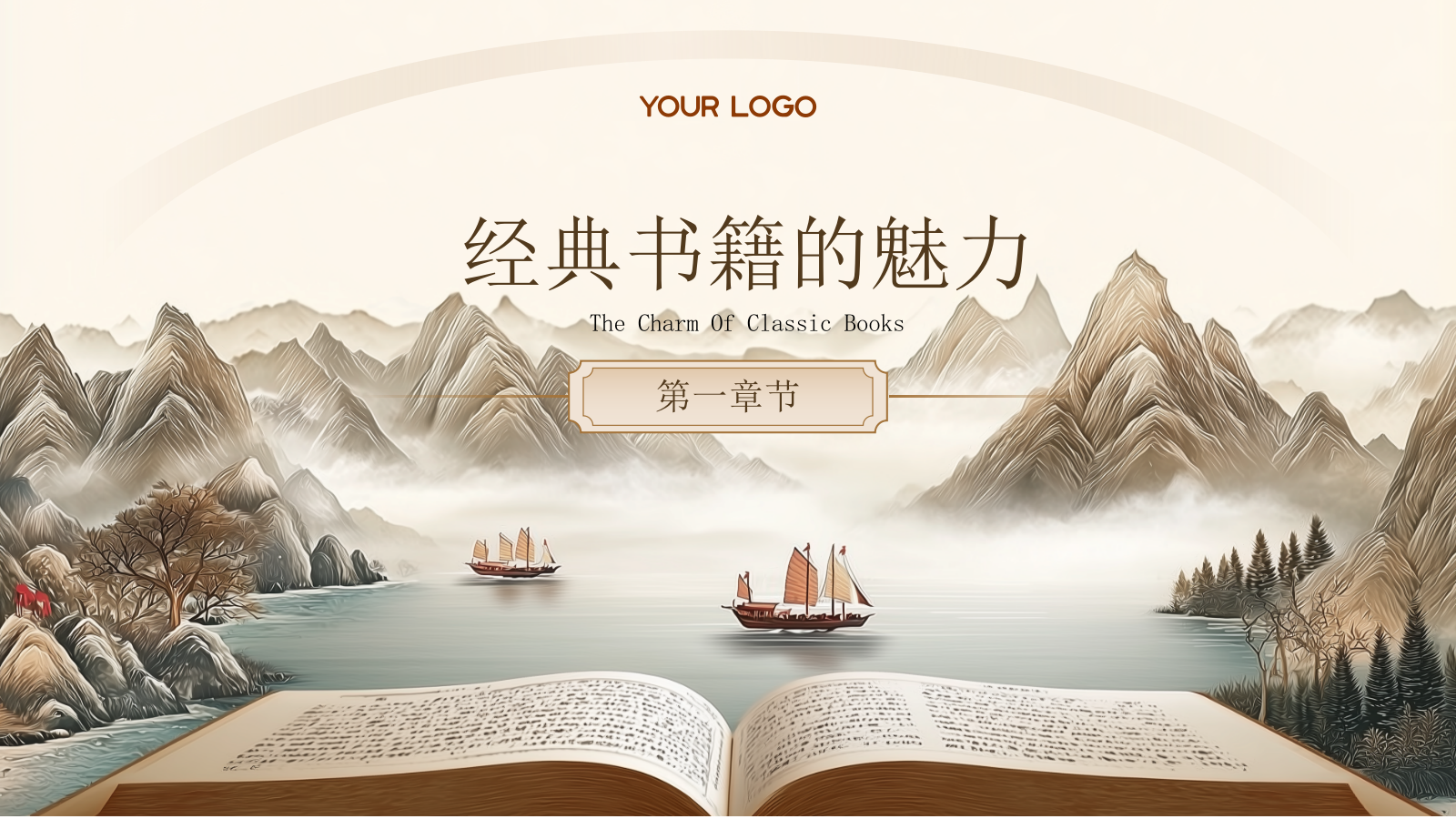 棕色新中式插画风读书分享PPT模板.pptx_第3页