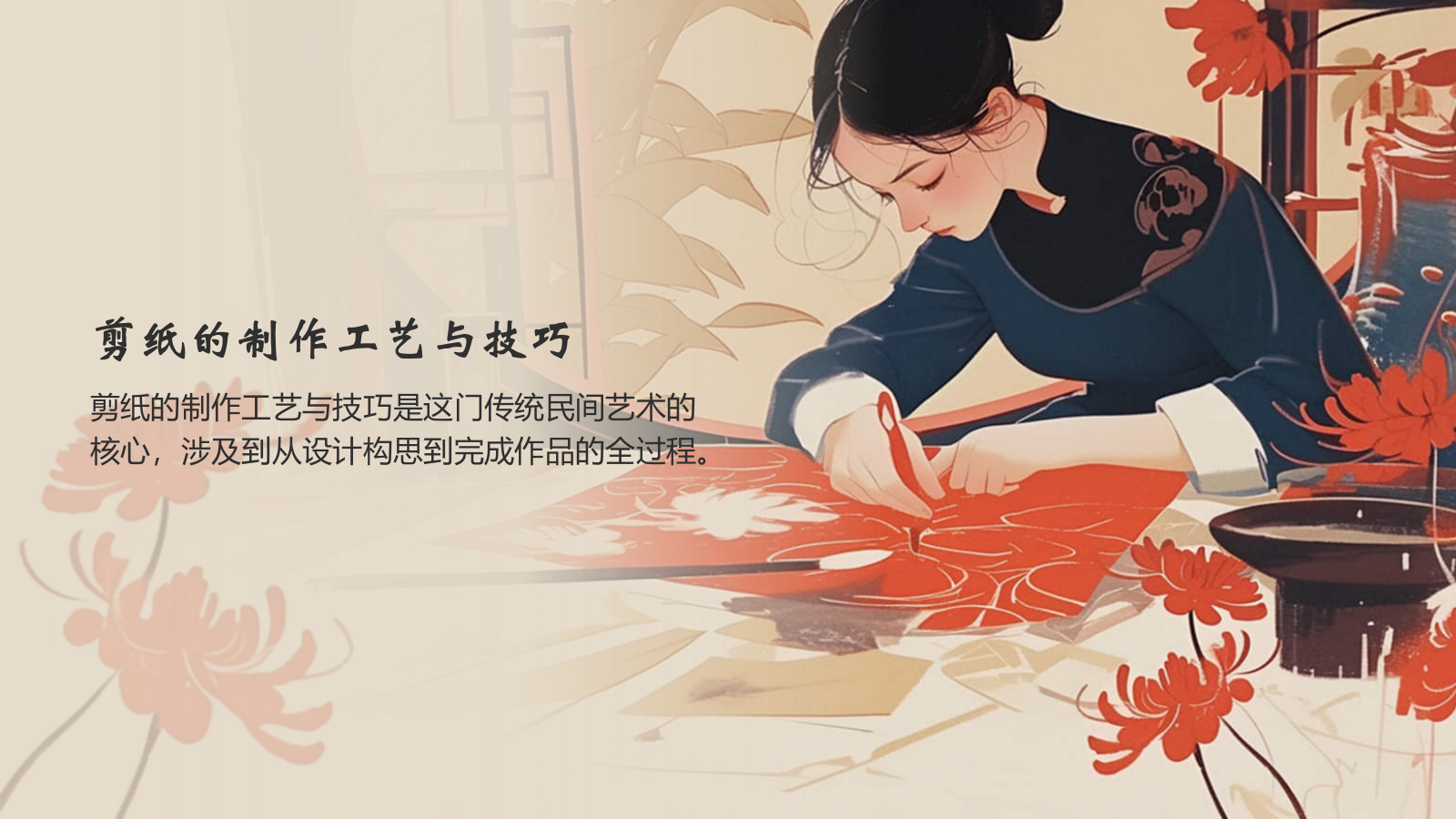 红色复古风中国十大国粹——剪纸PPT模板.pptx_第10页