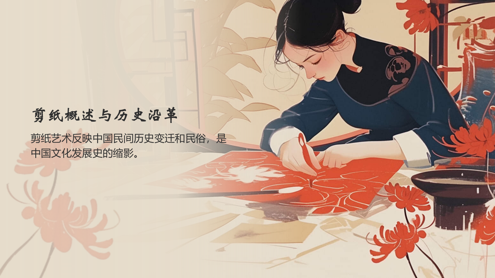 红色复古风中国十大国粹——剪纸PPT模板.pptx_第3页