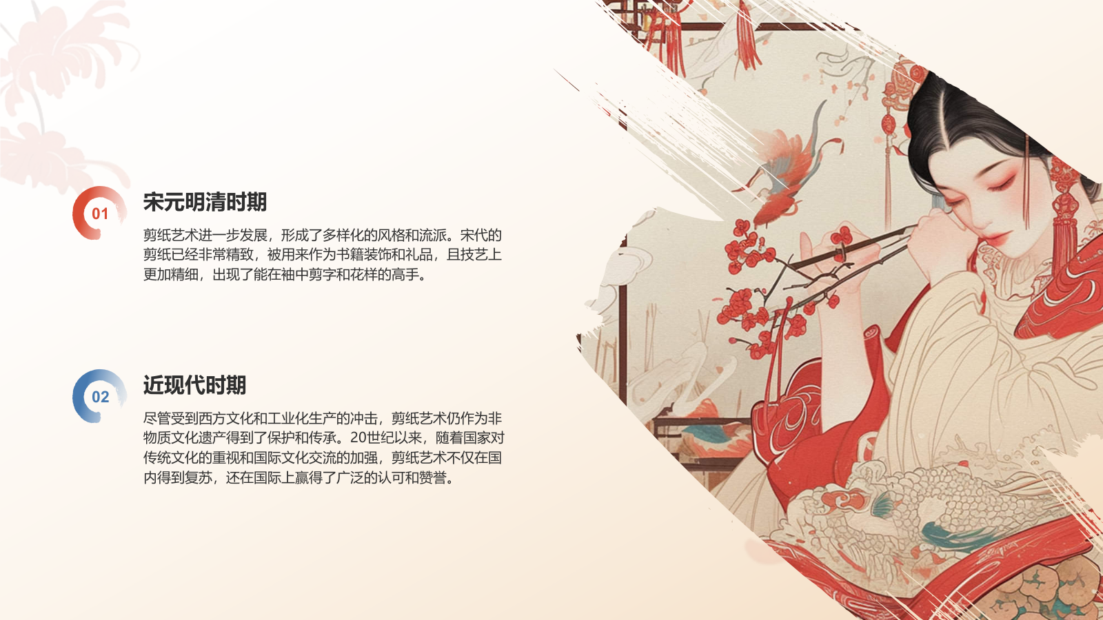 红色复古风中国十大国粹——剪纸PPT模板.pptx_第6页