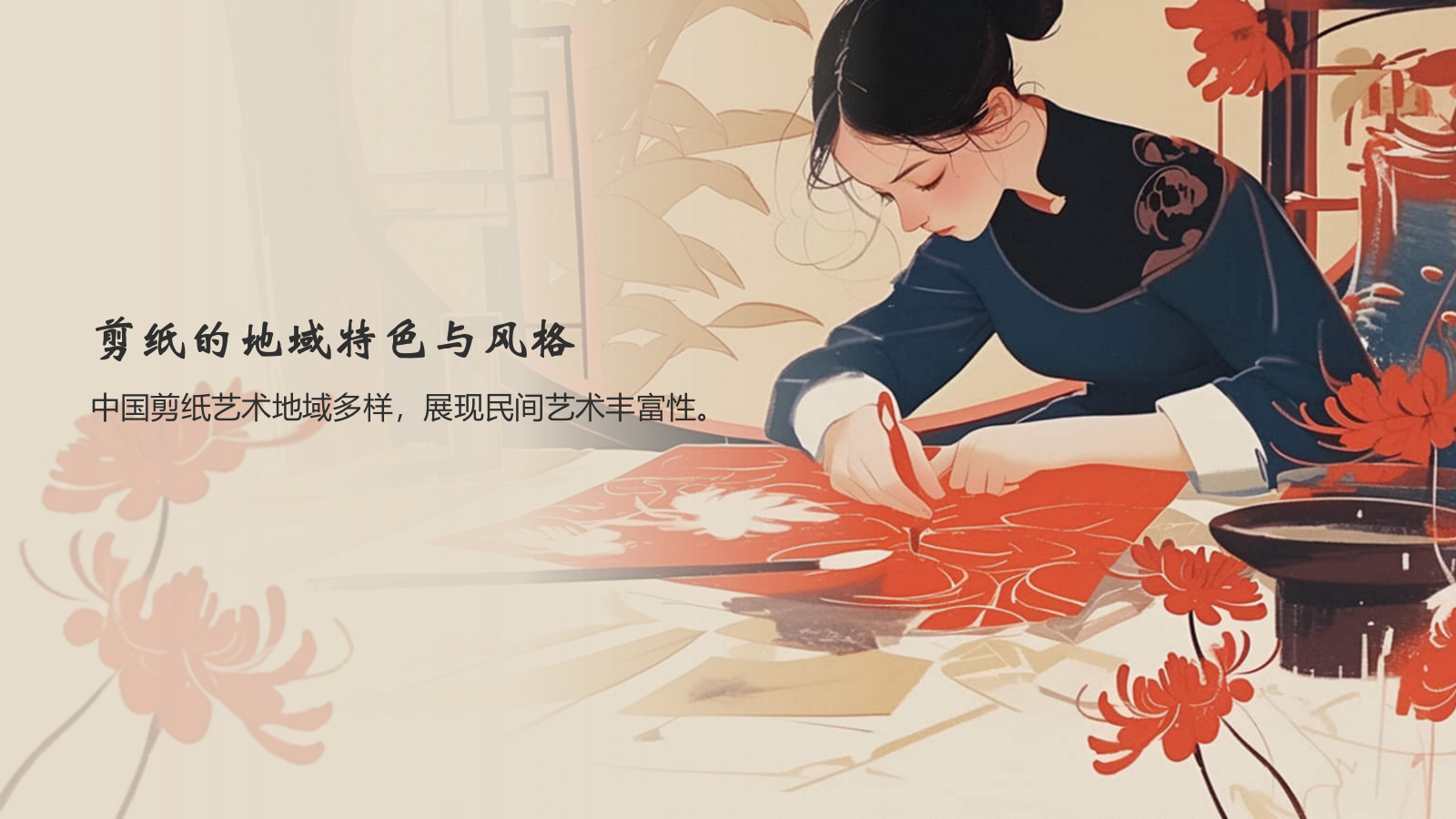 红色复古风中国十大国粹——剪纸PPT模板.pptx_第7页