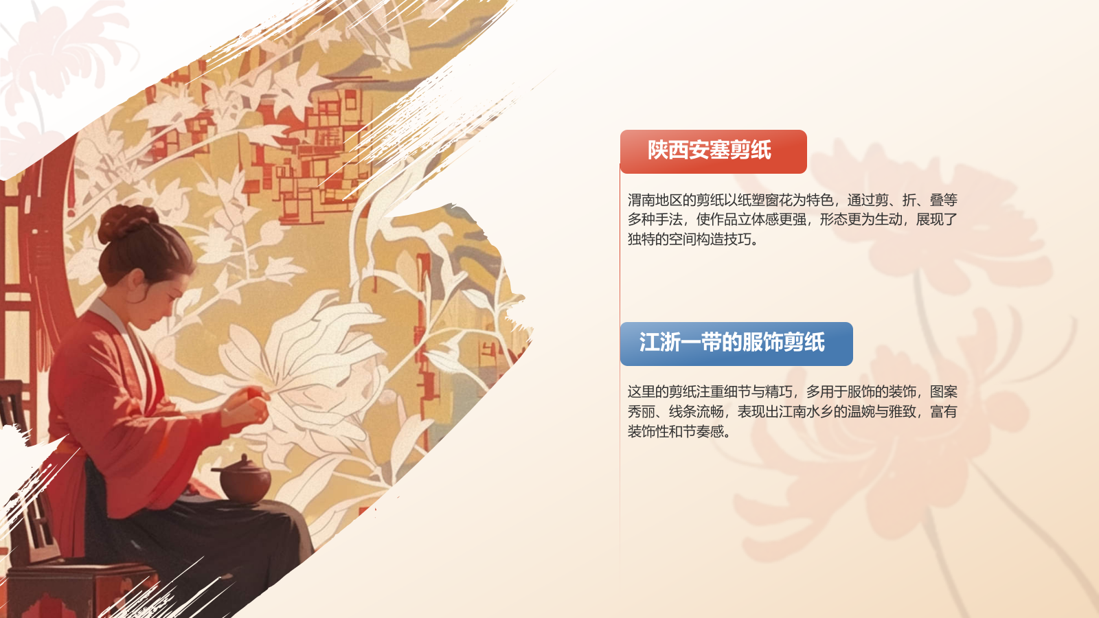 红色复古风中国十大国粹——剪纸PPT模板.pptx_第9页