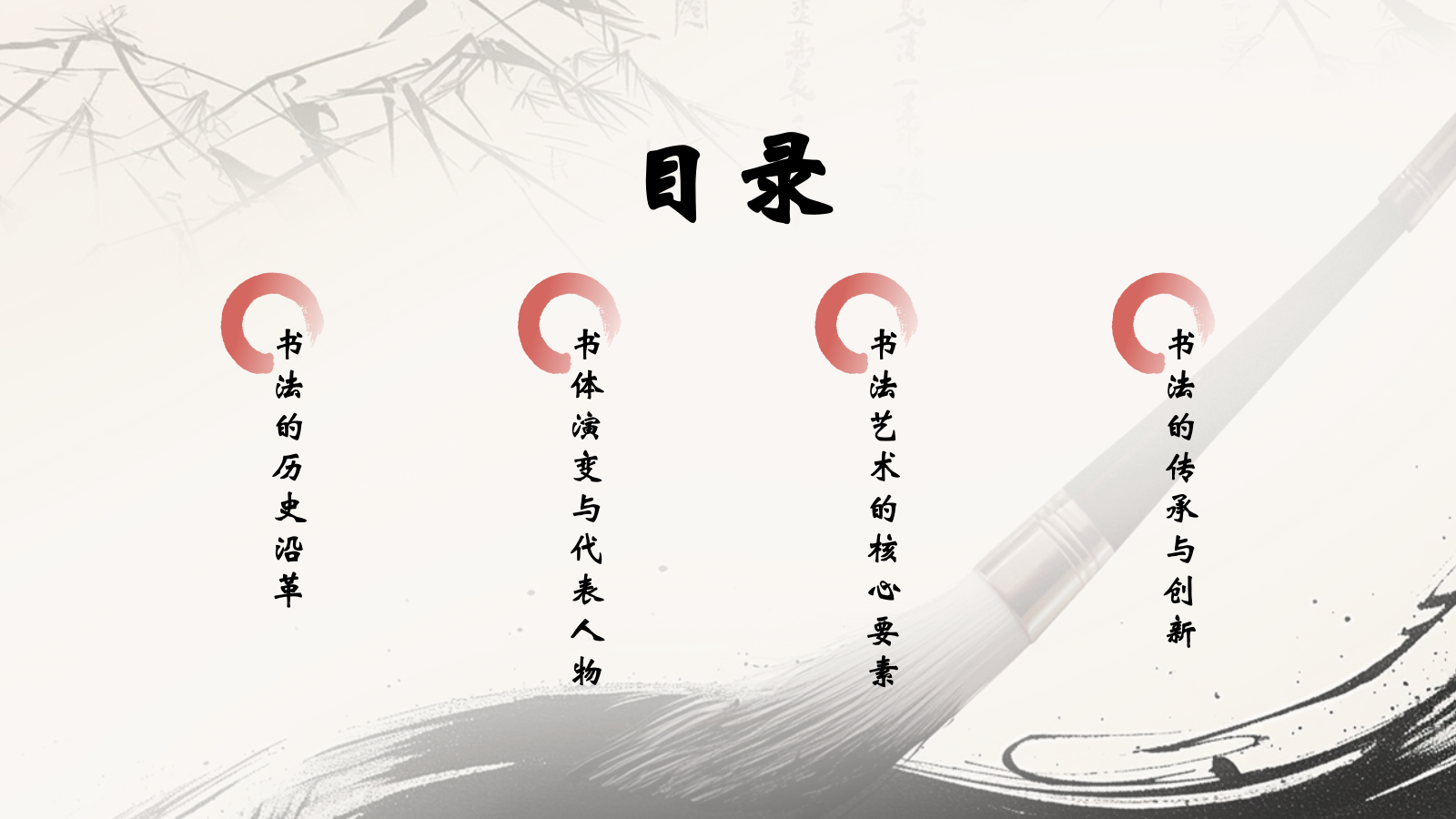 灰色水墨风中国十大国粹——书法介绍PPT模板.pptx_第2页