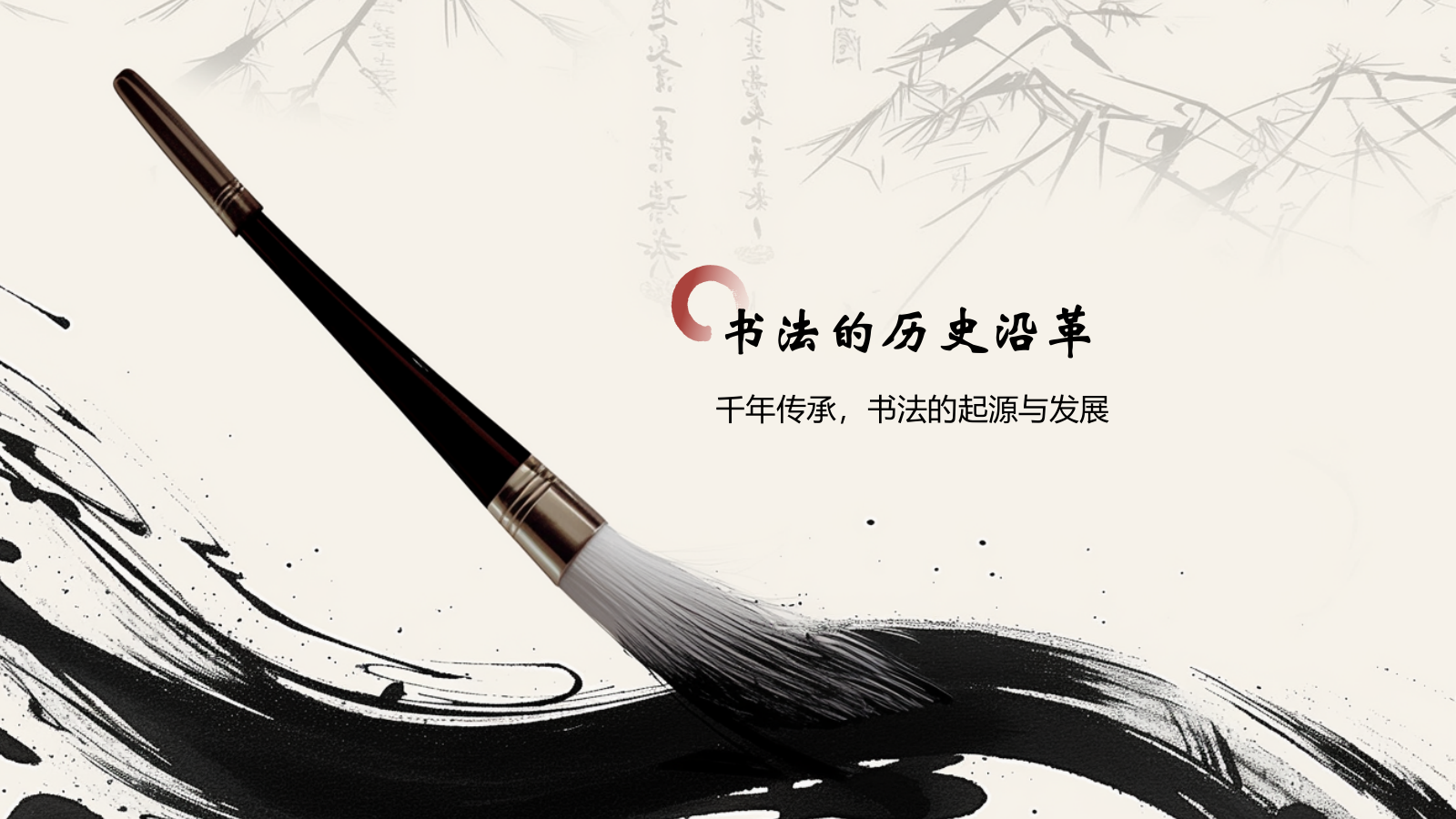 灰色水墨风中国十大国粹——书法介绍PPT模板.pptx_第3页