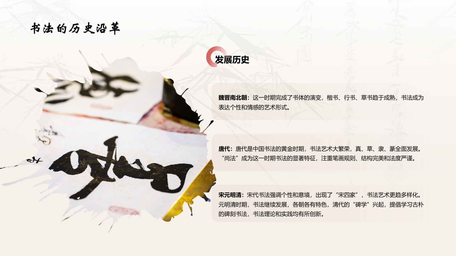 灰色水墨风中国十大国粹——书法介绍PPT模板.pptx_第6页