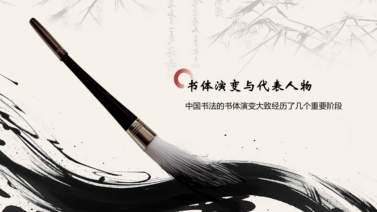 灰色水墨风中国十大国粹——书法介绍PPT模板.pptx_第7页