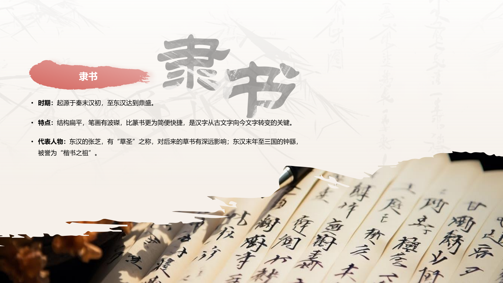 灰色水墨风中国十大国粹——书法介绍PPT模板.pptx_第9页